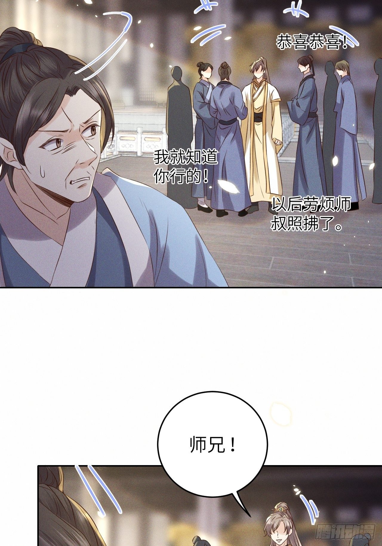 第35话.假是真时真亦假15