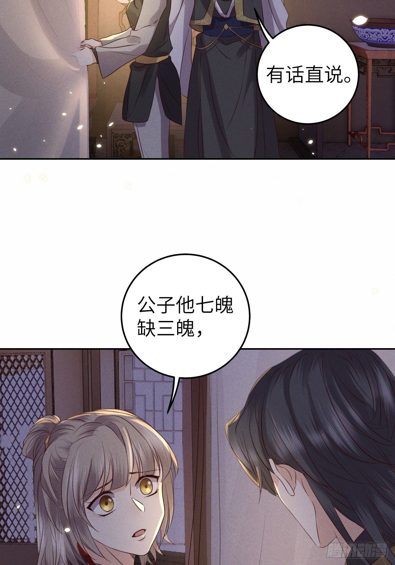 第29话.迷离扑朔认难真31
