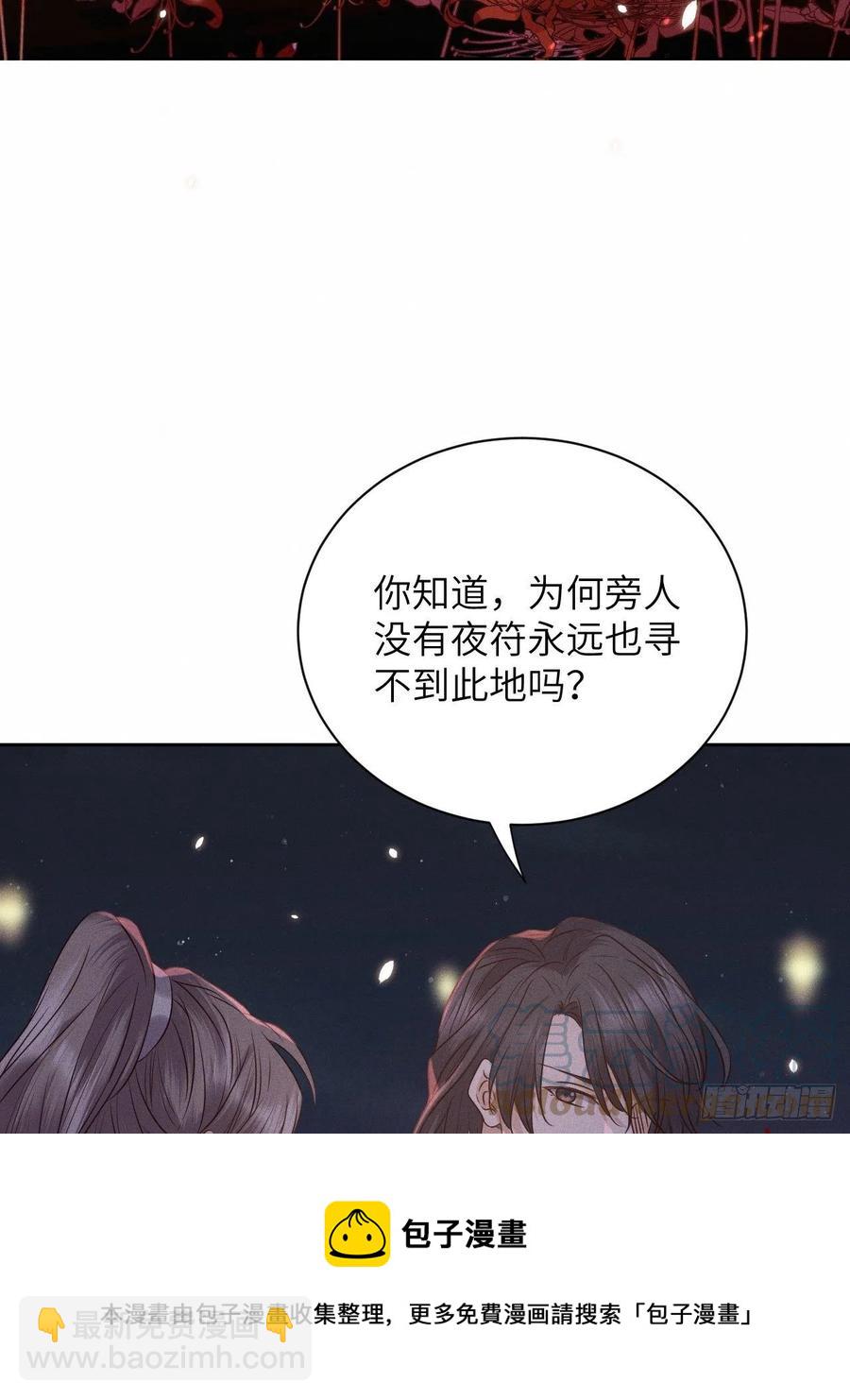 第47话.经年城中无看灯（上）8