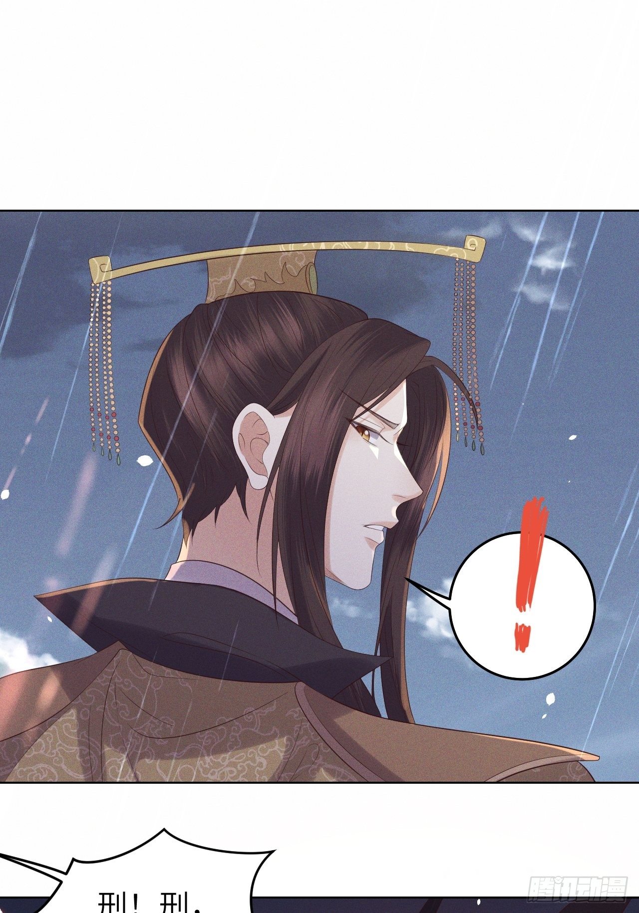第26话.寒冤枯冢碎修罗44