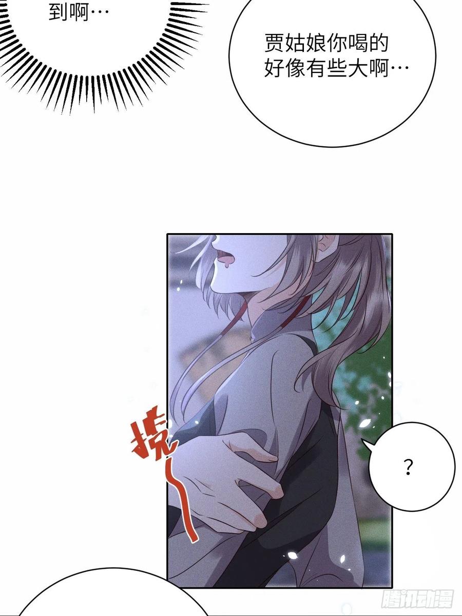 第49话.玲珑月影盼珠帘25