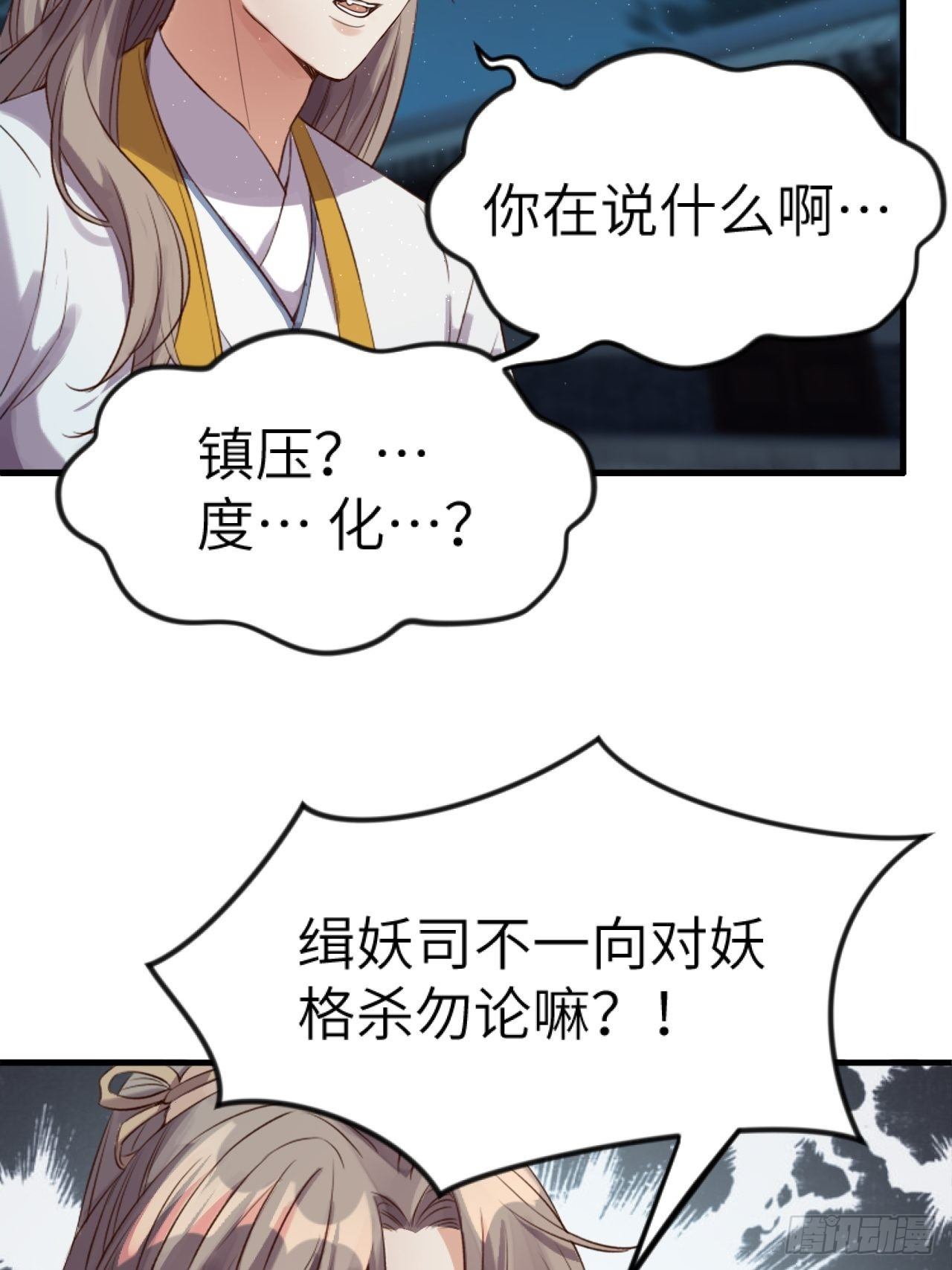 第5话.为忆亲恩未有穷56