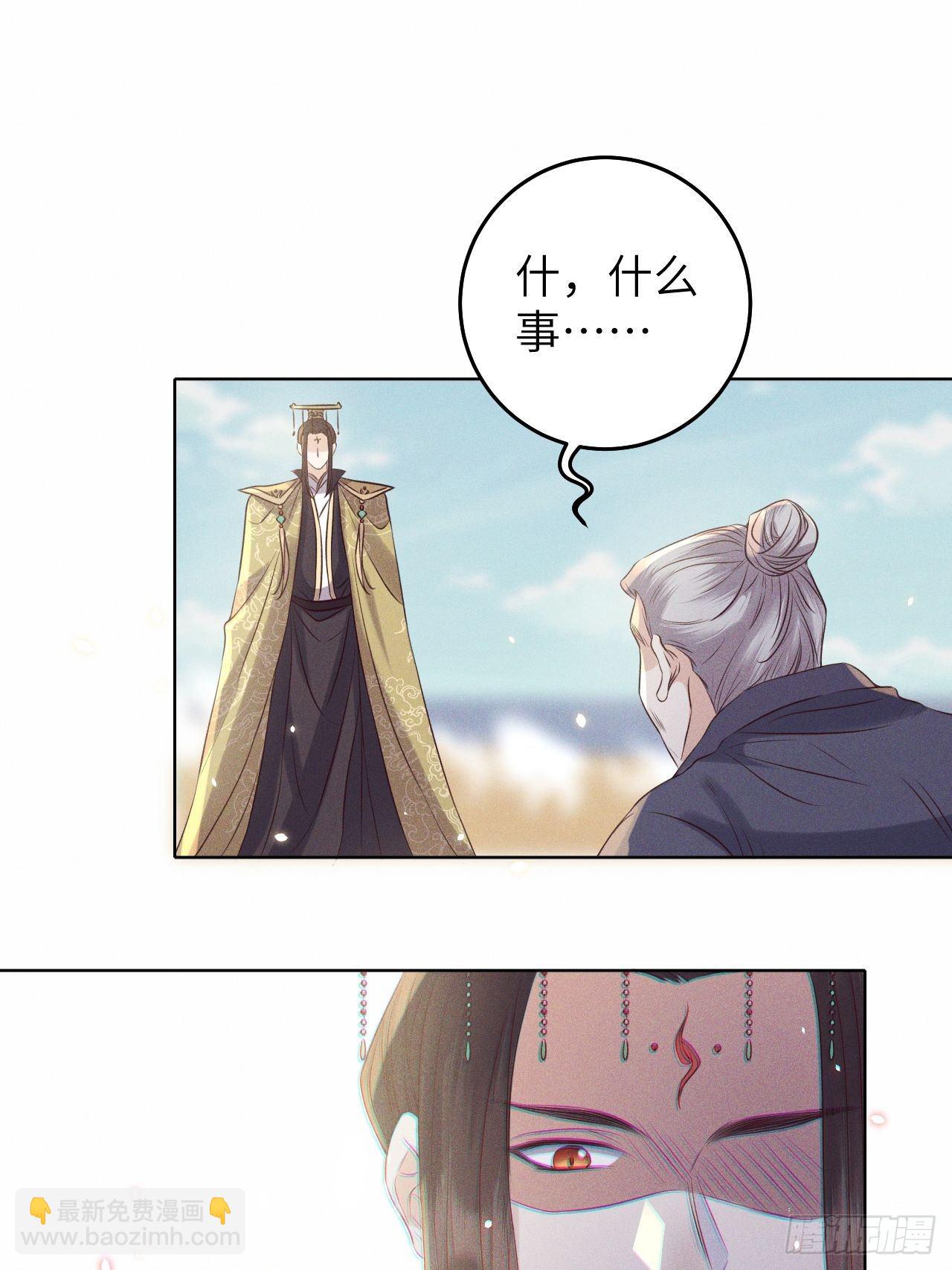 第26话.寒冤枯冢碎修罗7