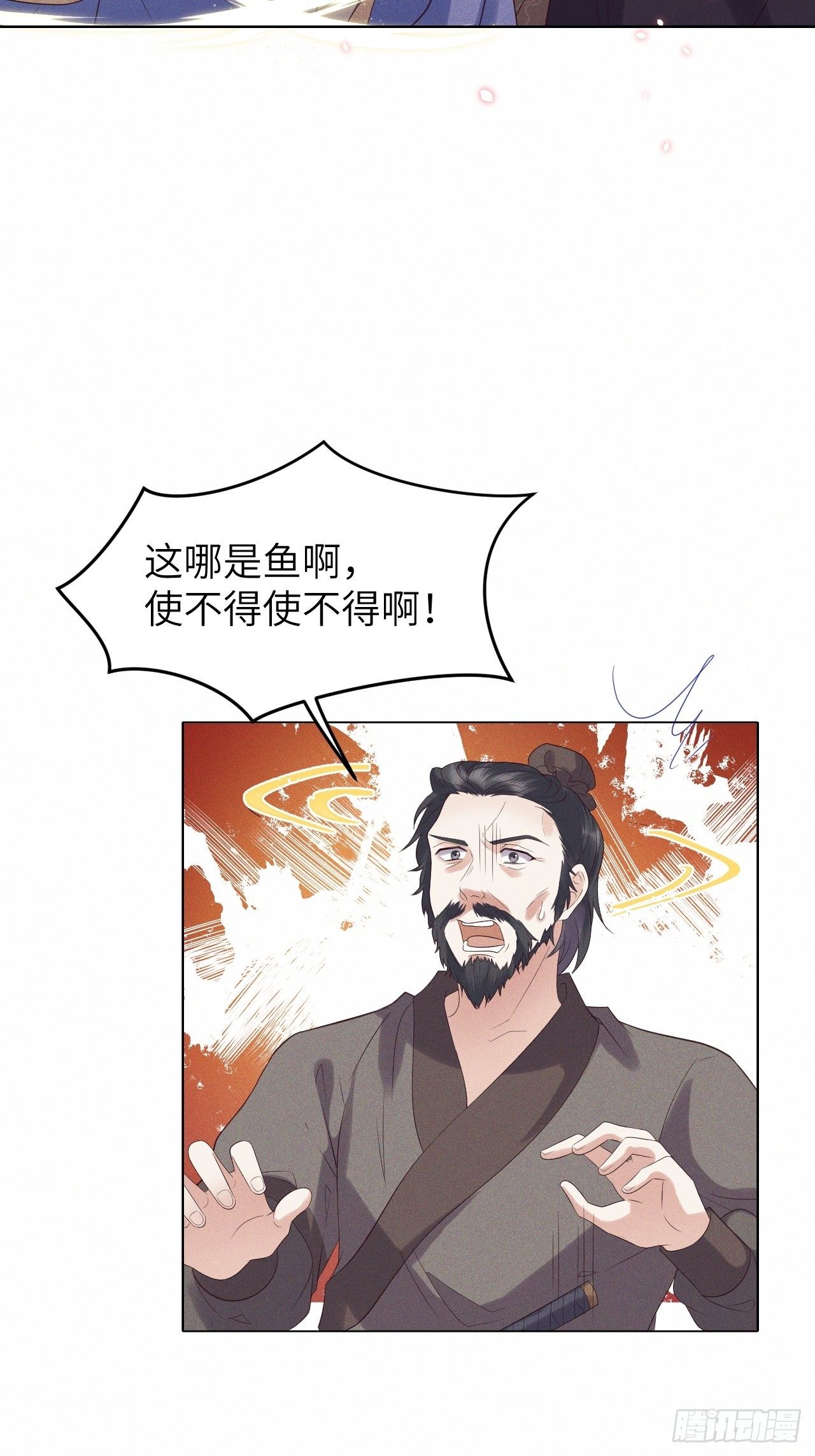 第26话.寒冤枯冢碎修罗18