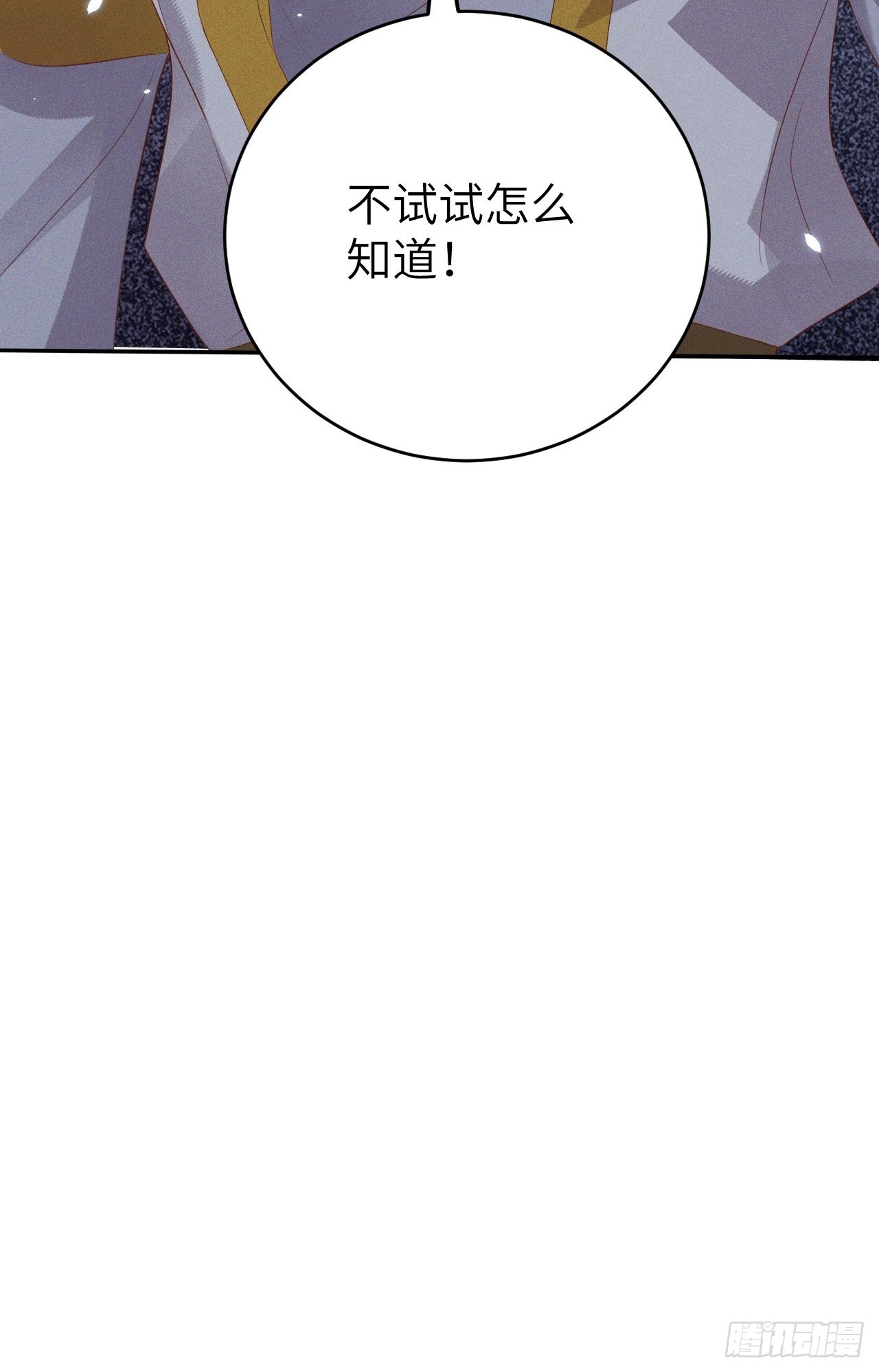 第76话.第一季完结章31