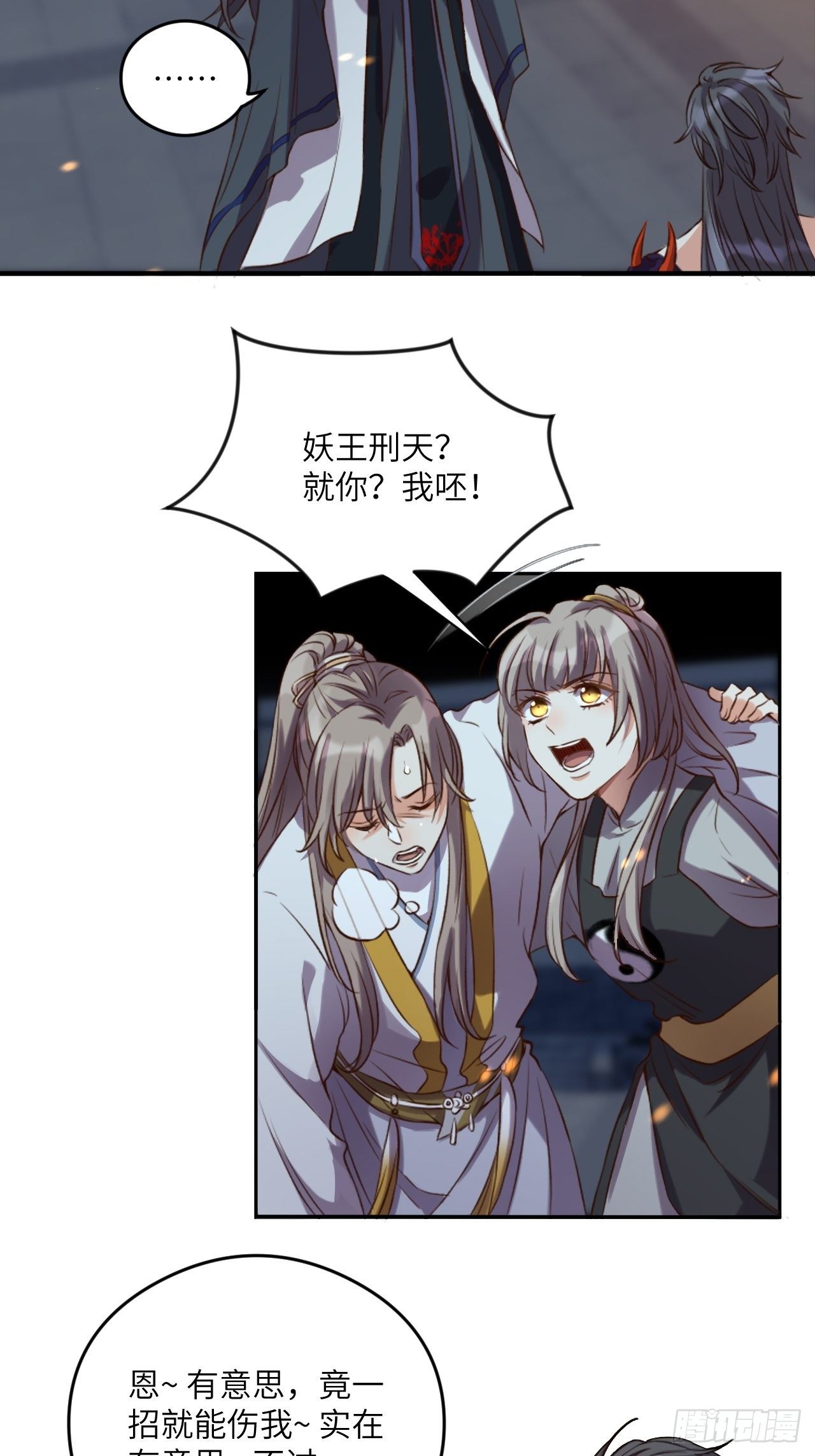 第4话.骚离抱恨游子悲45