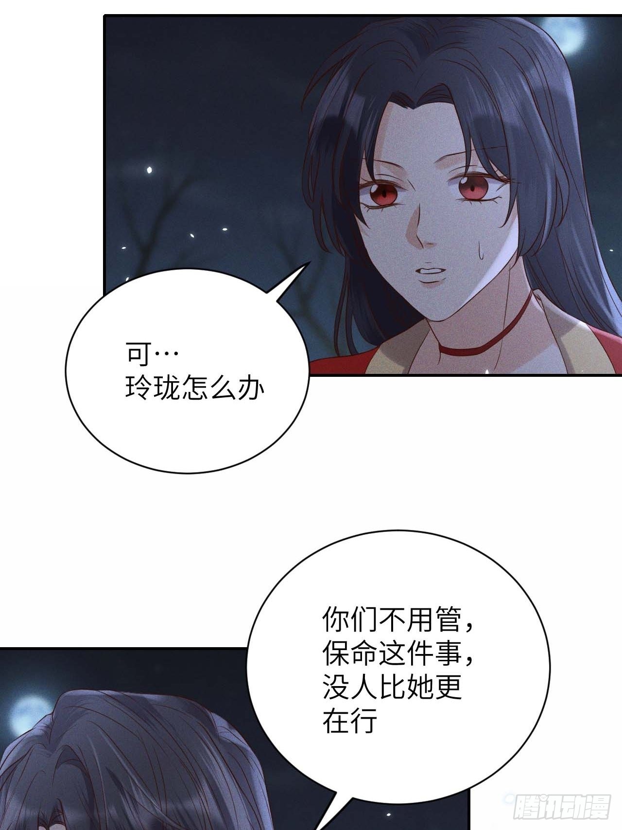 第59话.涿鹿悲歌泣九黎（下）5