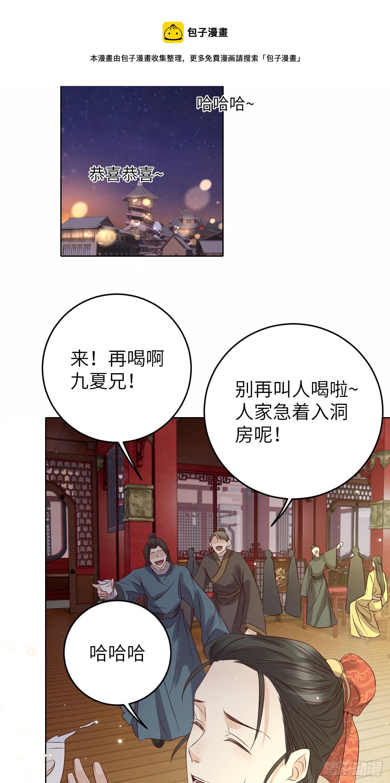 第20话.良辰未必有佳期47