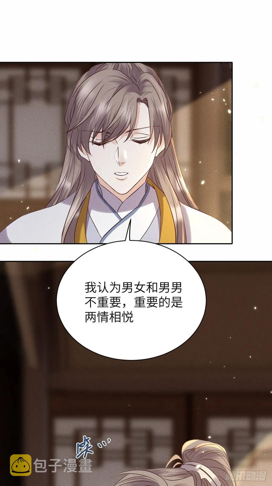 第46话.似此星辰非昨夜（下）7