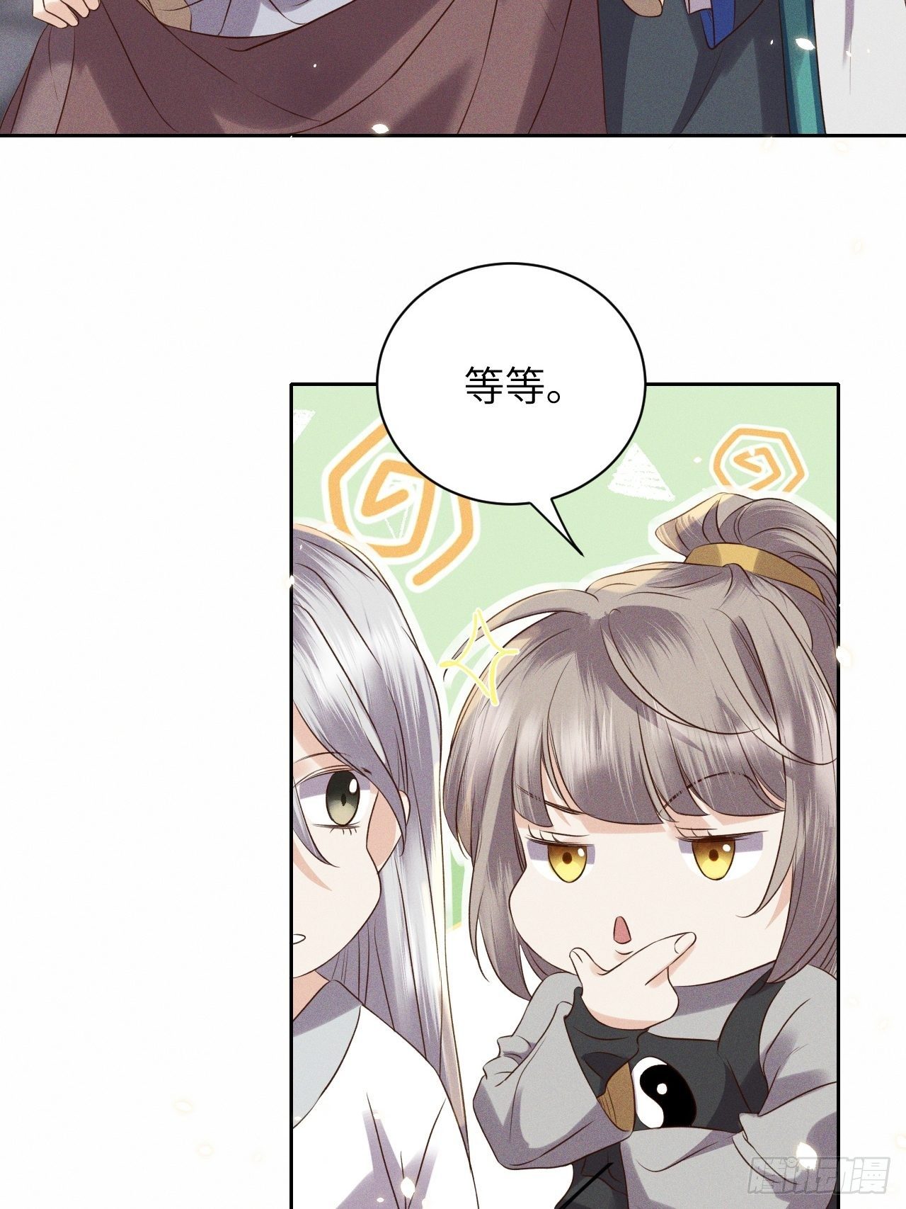 第51话.朱颜辞镜花辞树(上）7