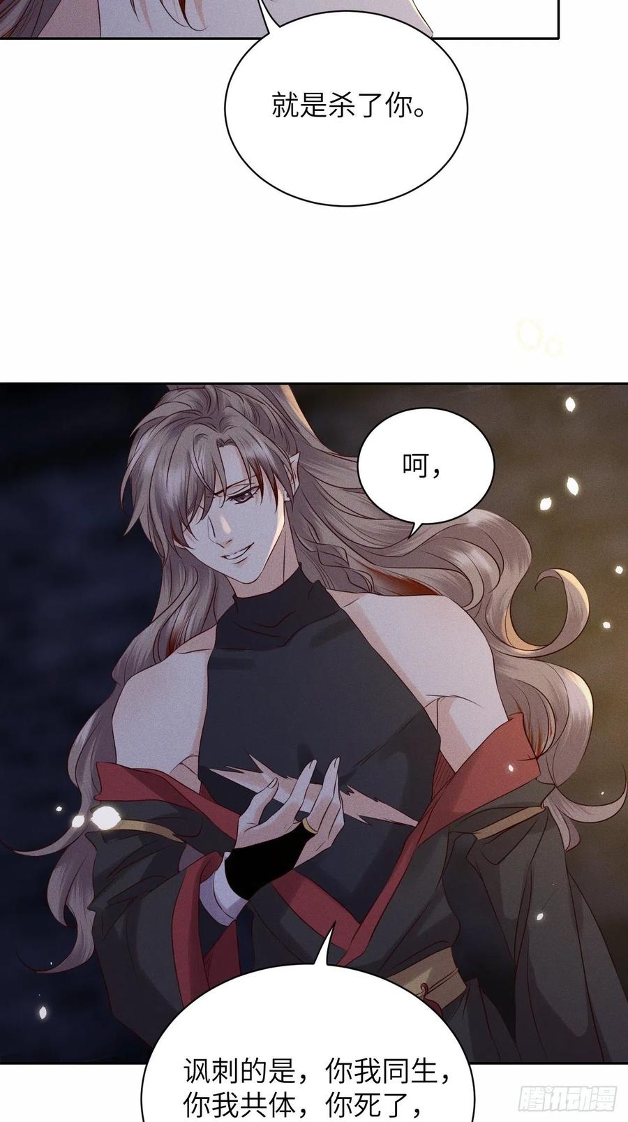 第38话.人之善恶皆因果（下）9