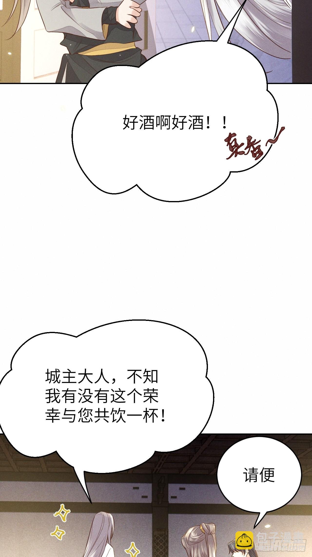 第68话.宿醉离愁慢髻鬟（中）24