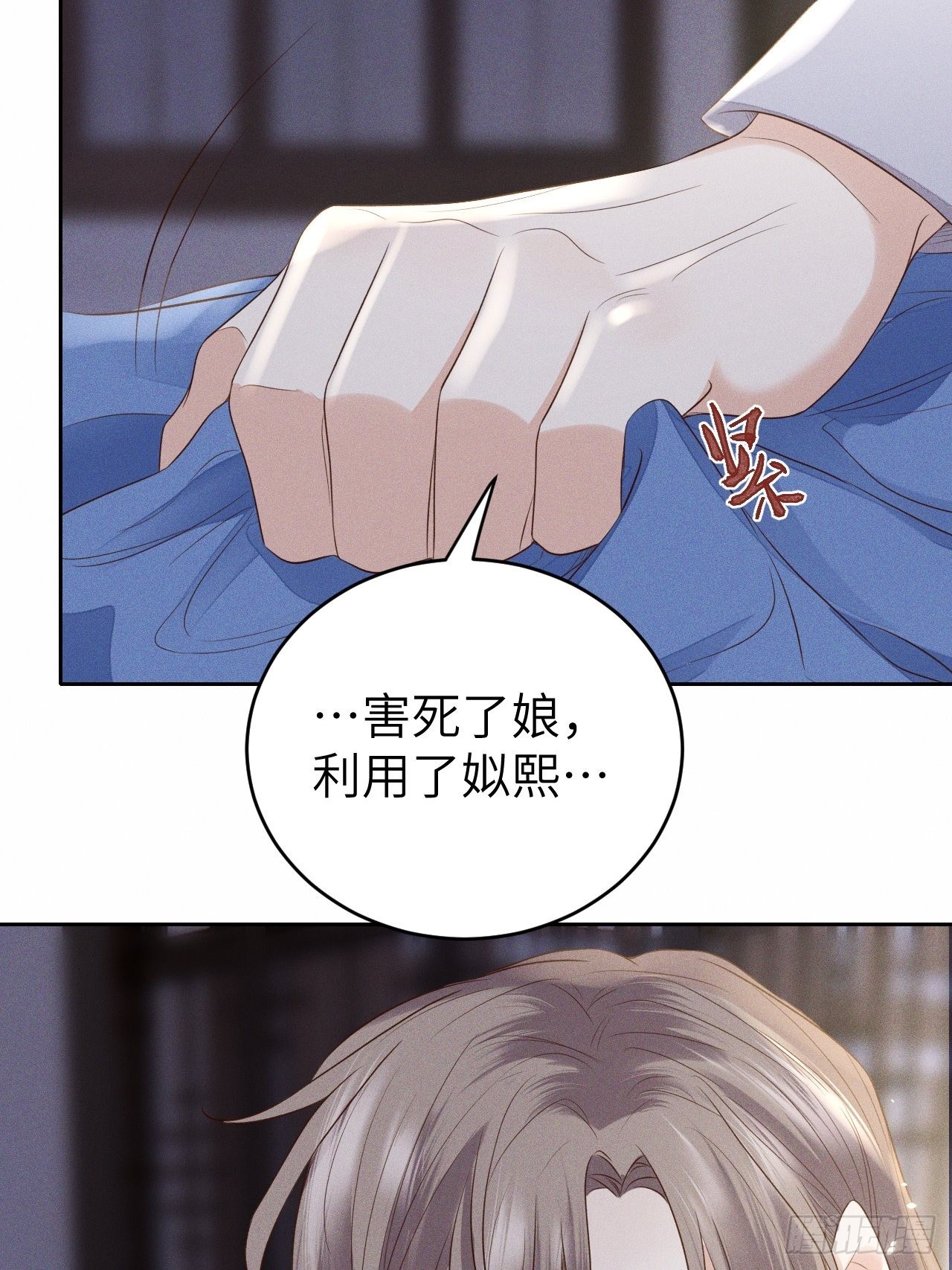 第69话.宿醉离愁慢髻鬟（下）27