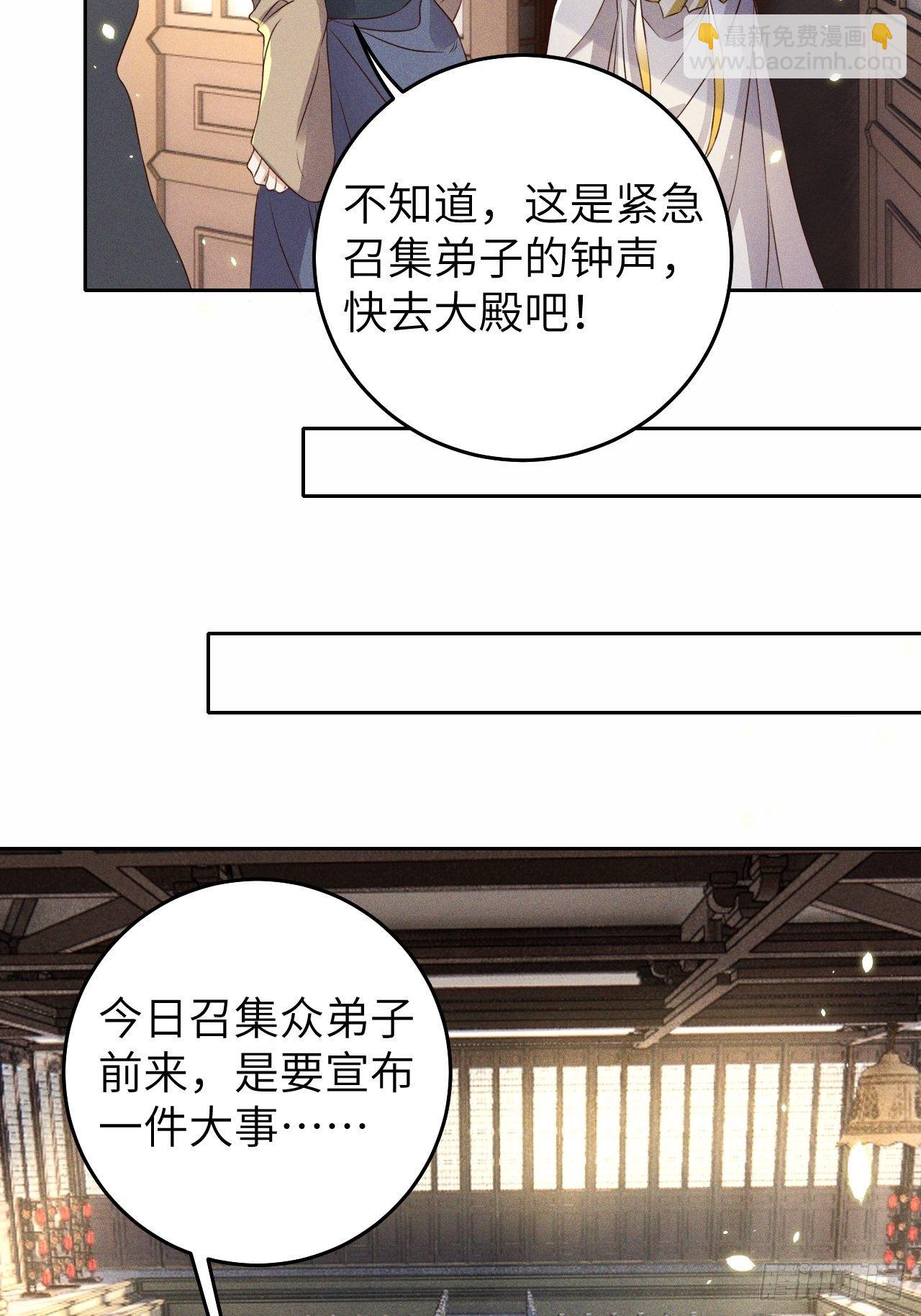 第30话.重返大荒拜月谜2
