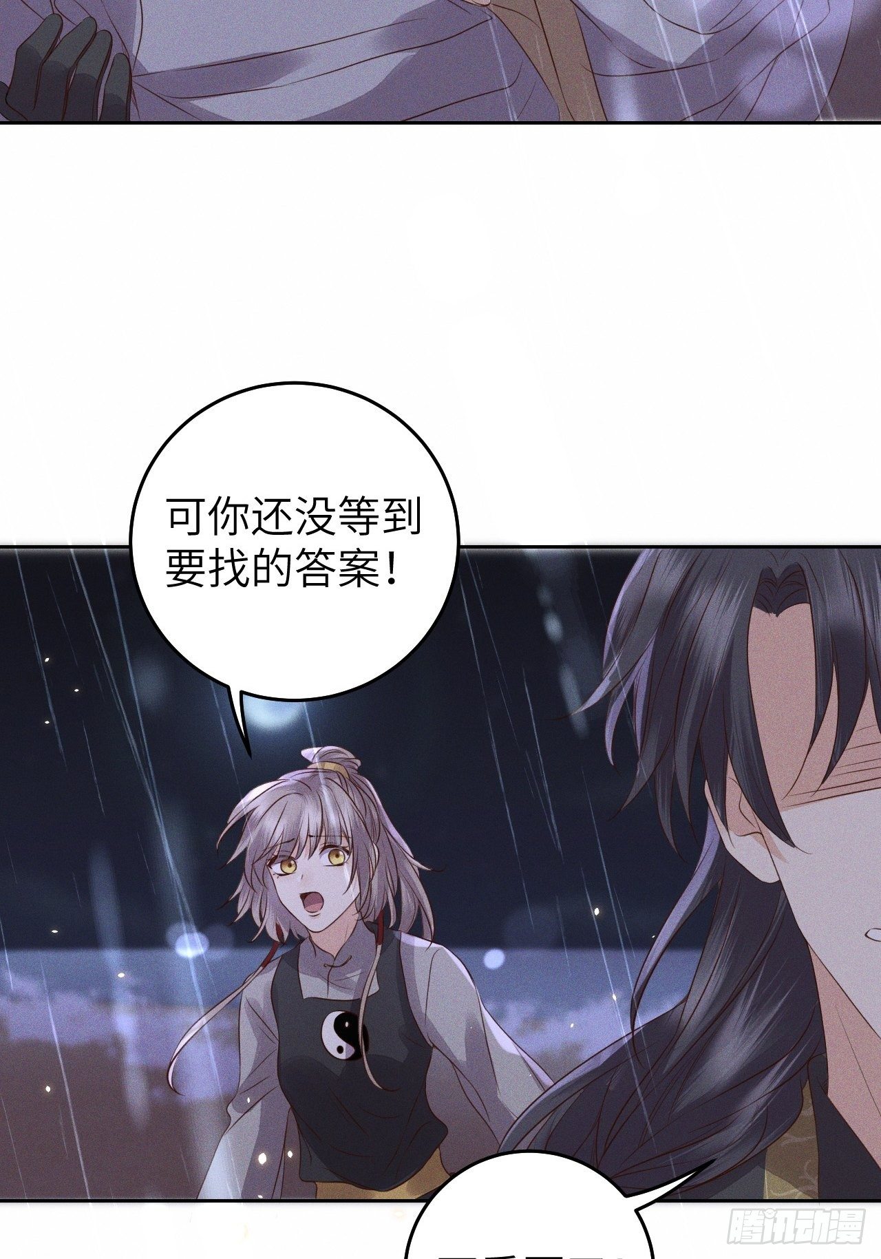 第29话.迷离扑朔认难真11