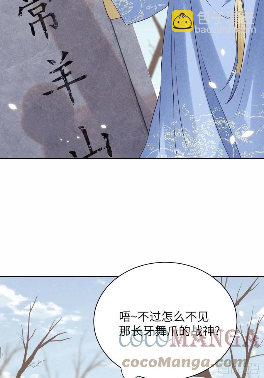 第39话.还将夙愿与君期36