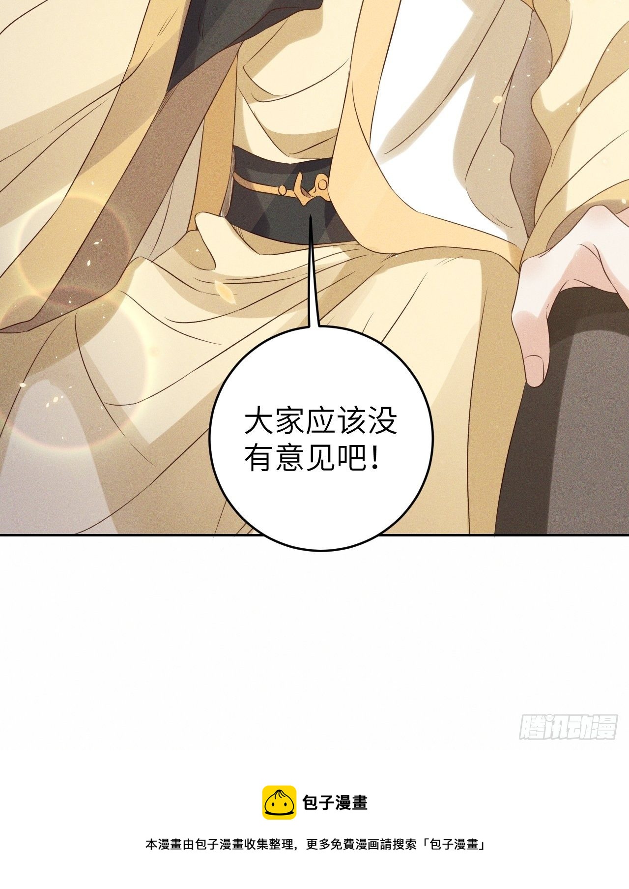 第34话.流水无情草自春32
