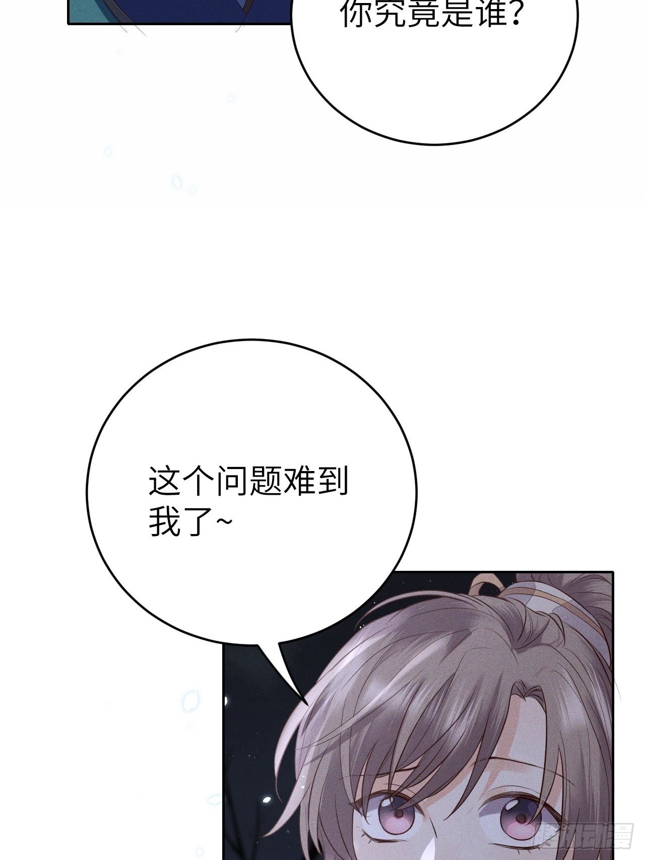 第67话.宿醉离愁慢髻鬟9