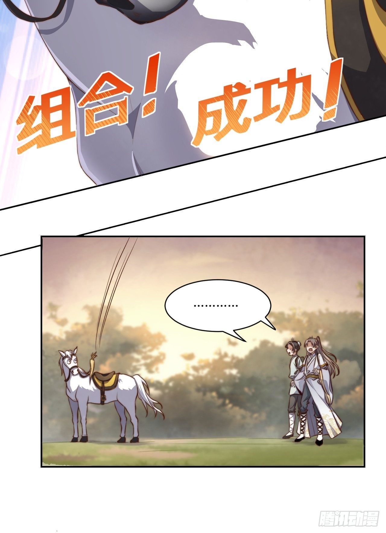 第1话.何客新投魍魉乡27