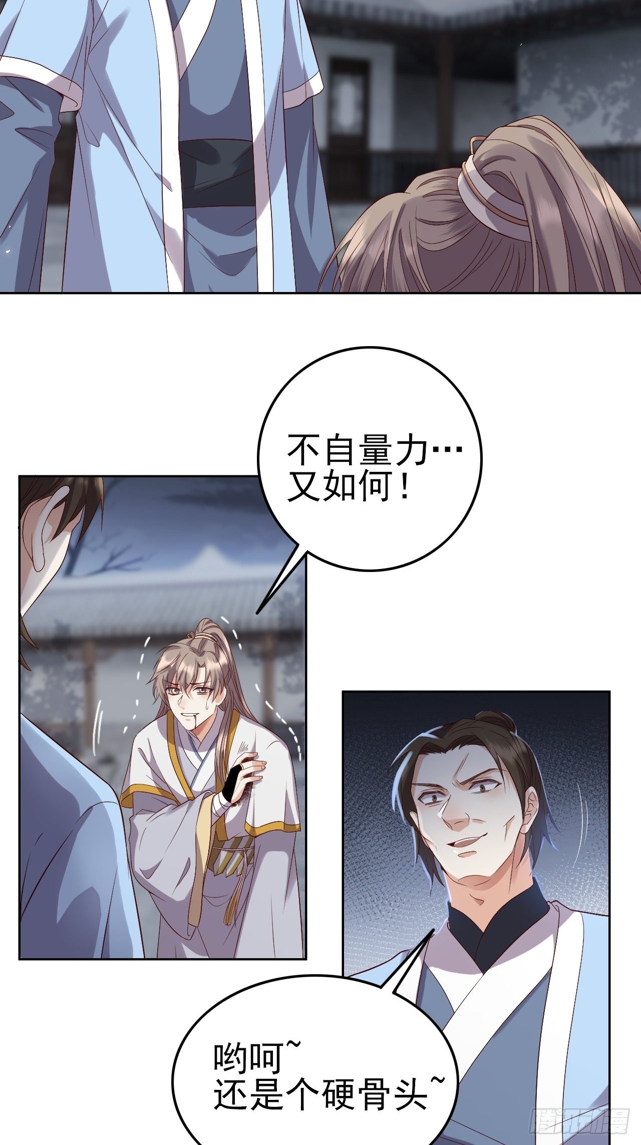 第7话.恍然前世意犹迷29