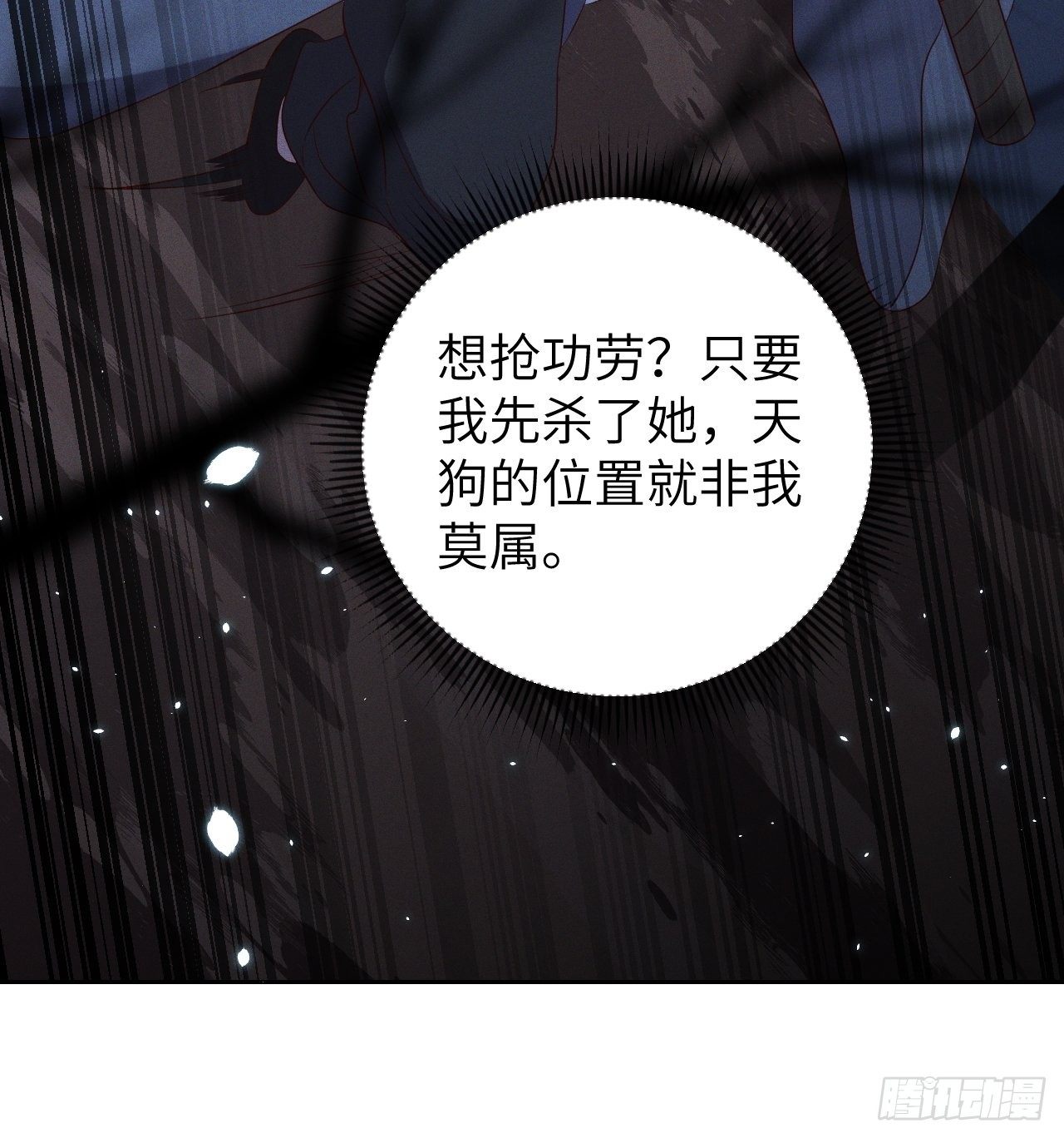 第30话.重返大荒拜月谜35