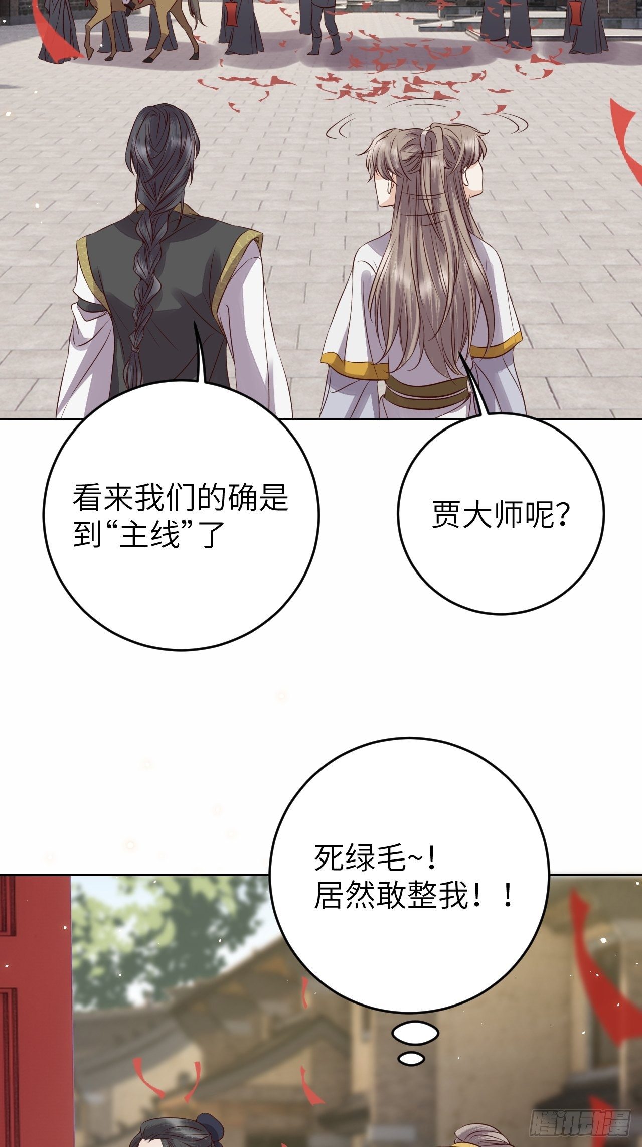 第20话.良辰未必有佳期44