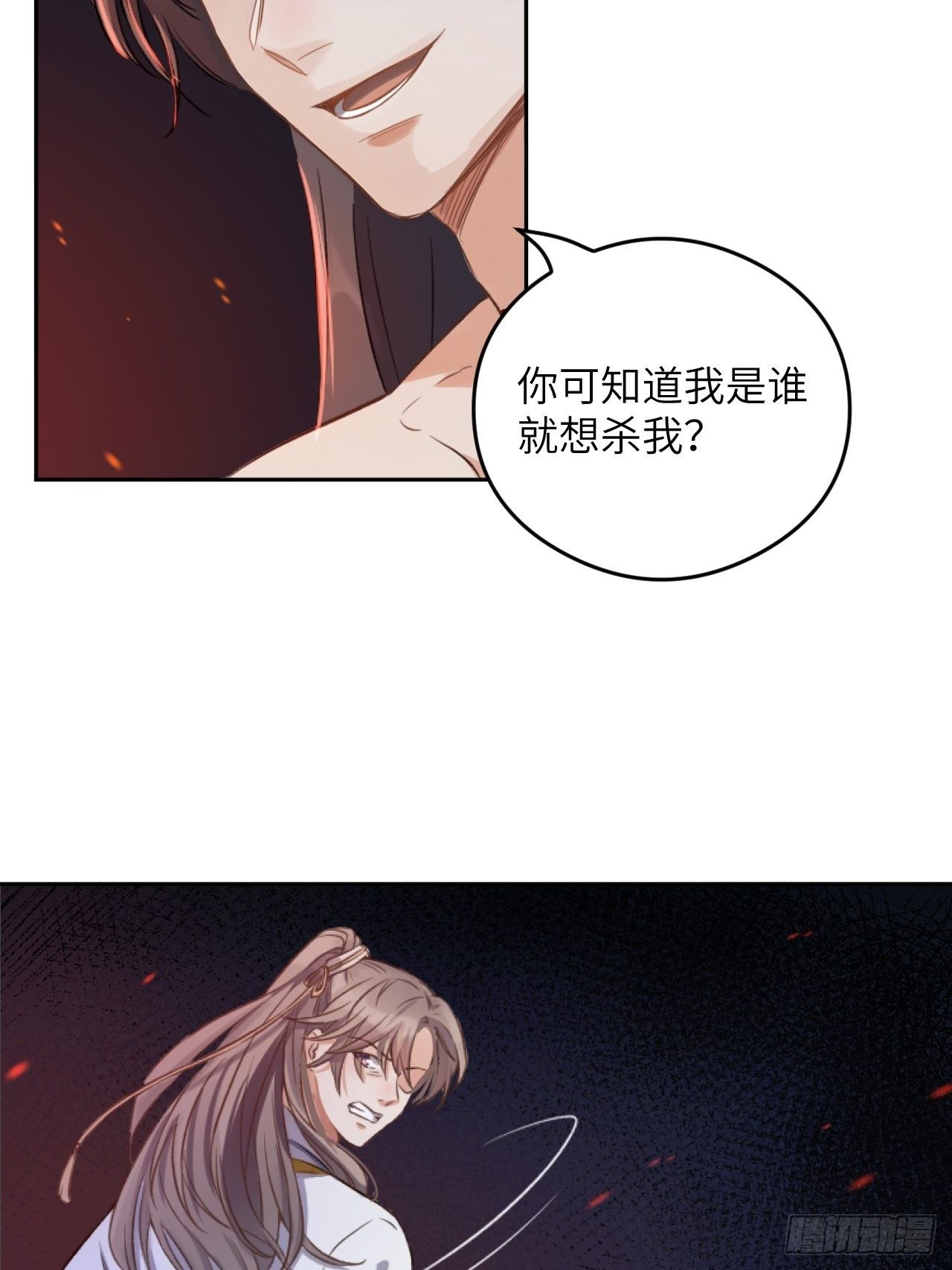 第4话.骚离抱恨游子悲35