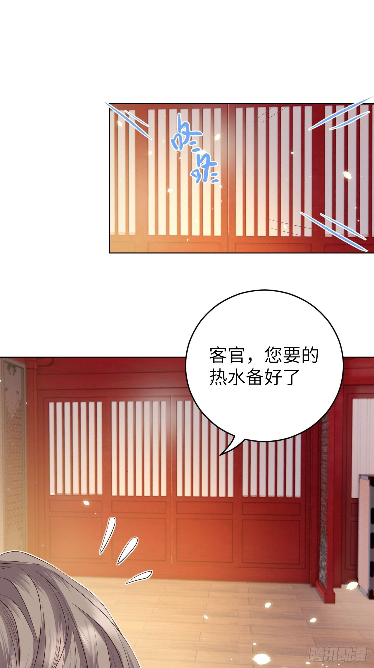 第15话.槛前残醉醒时同22