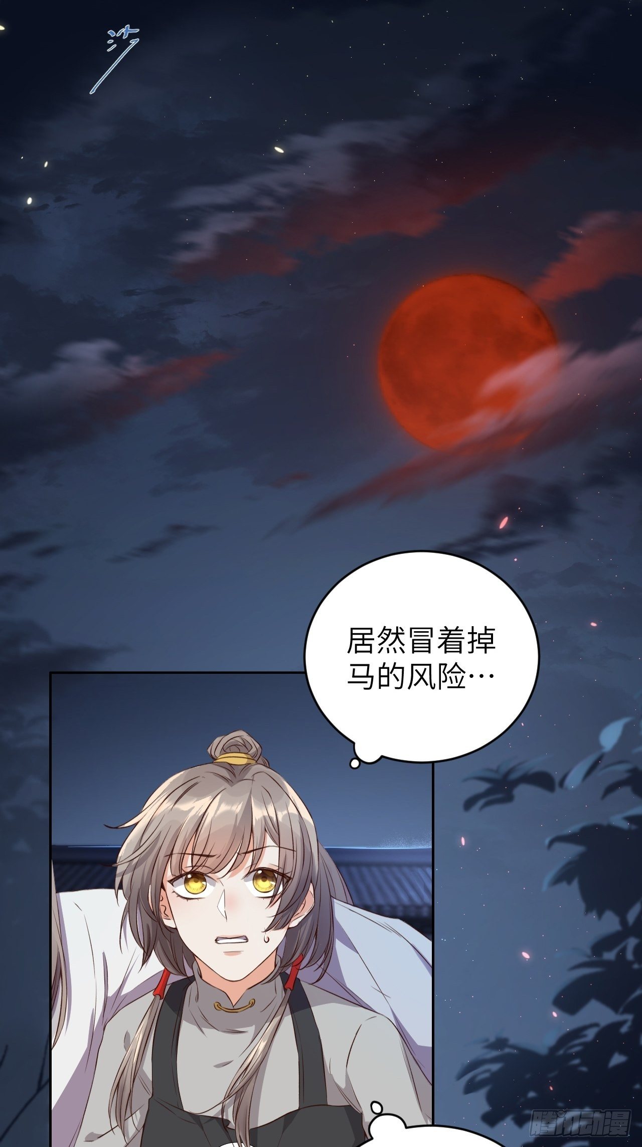 第5话.为忆亲恩未有穷13