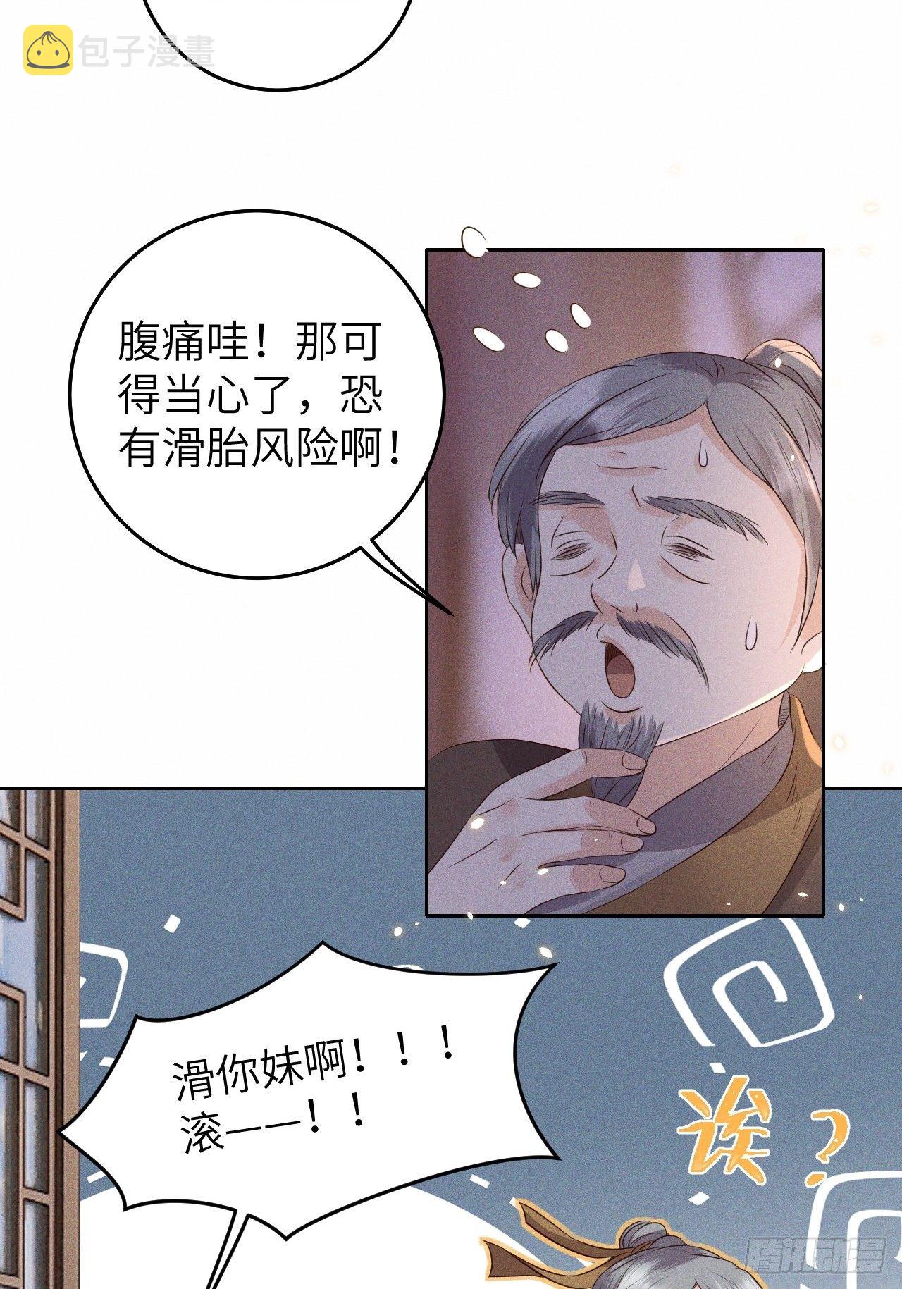 第29话.迷离扑朔认难真19