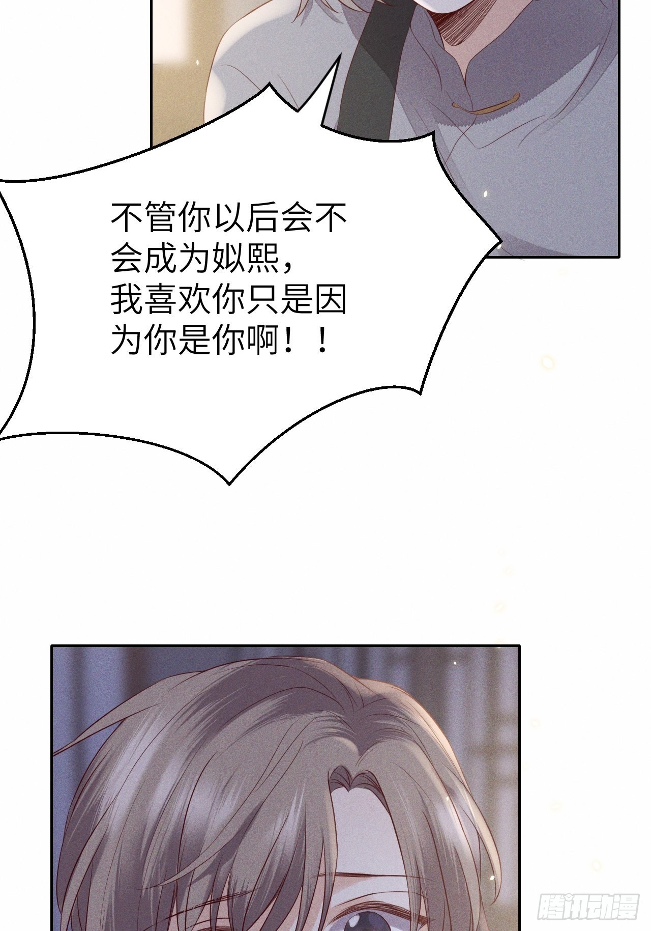 第69话.宿醉离愁慢髻鬟（下）38