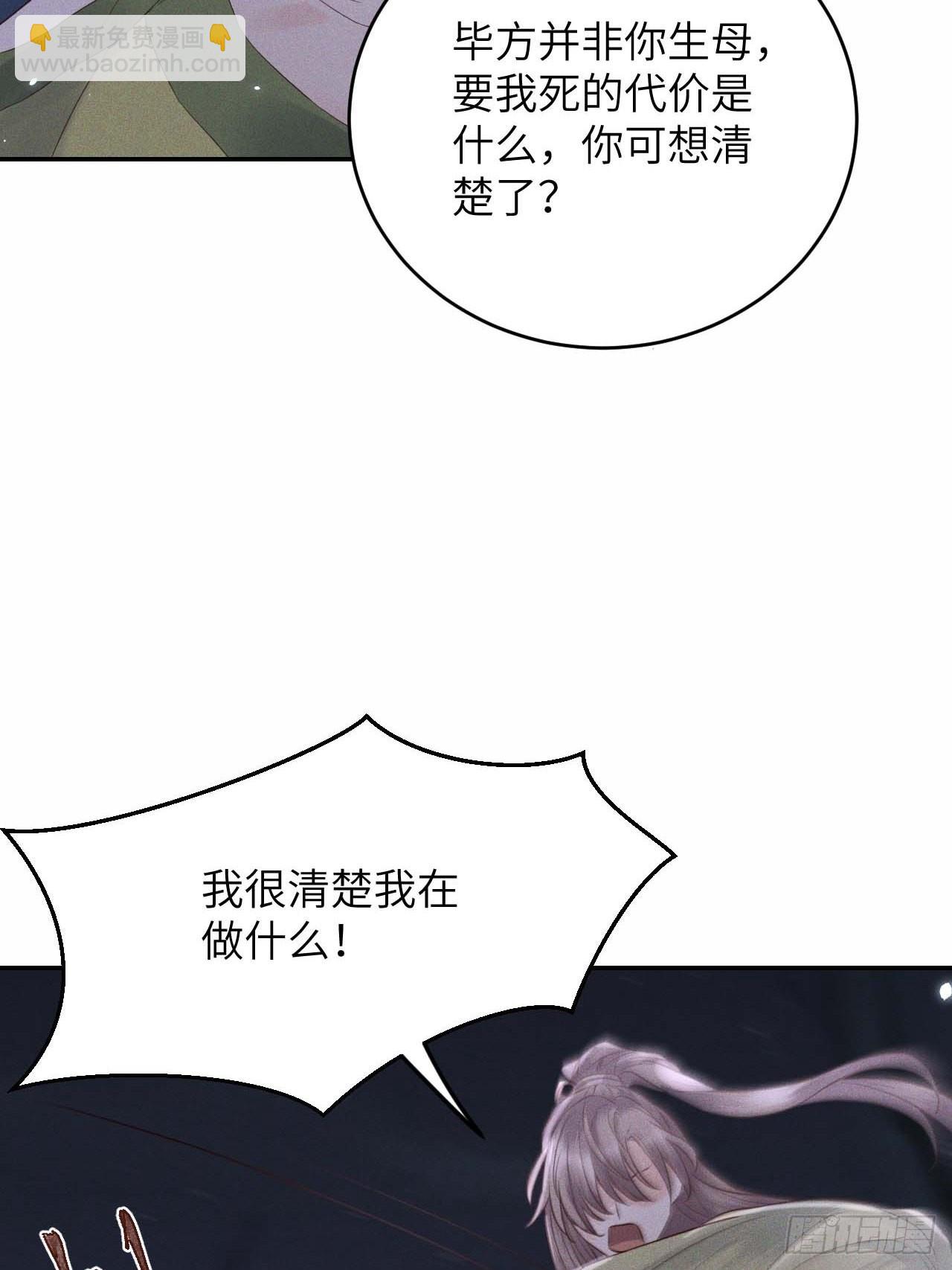 第61话.身即死兮神以灵（下）19
