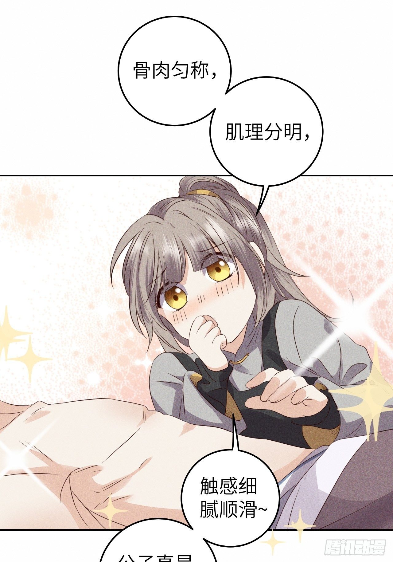 第29话.迷离扑朔认难真27