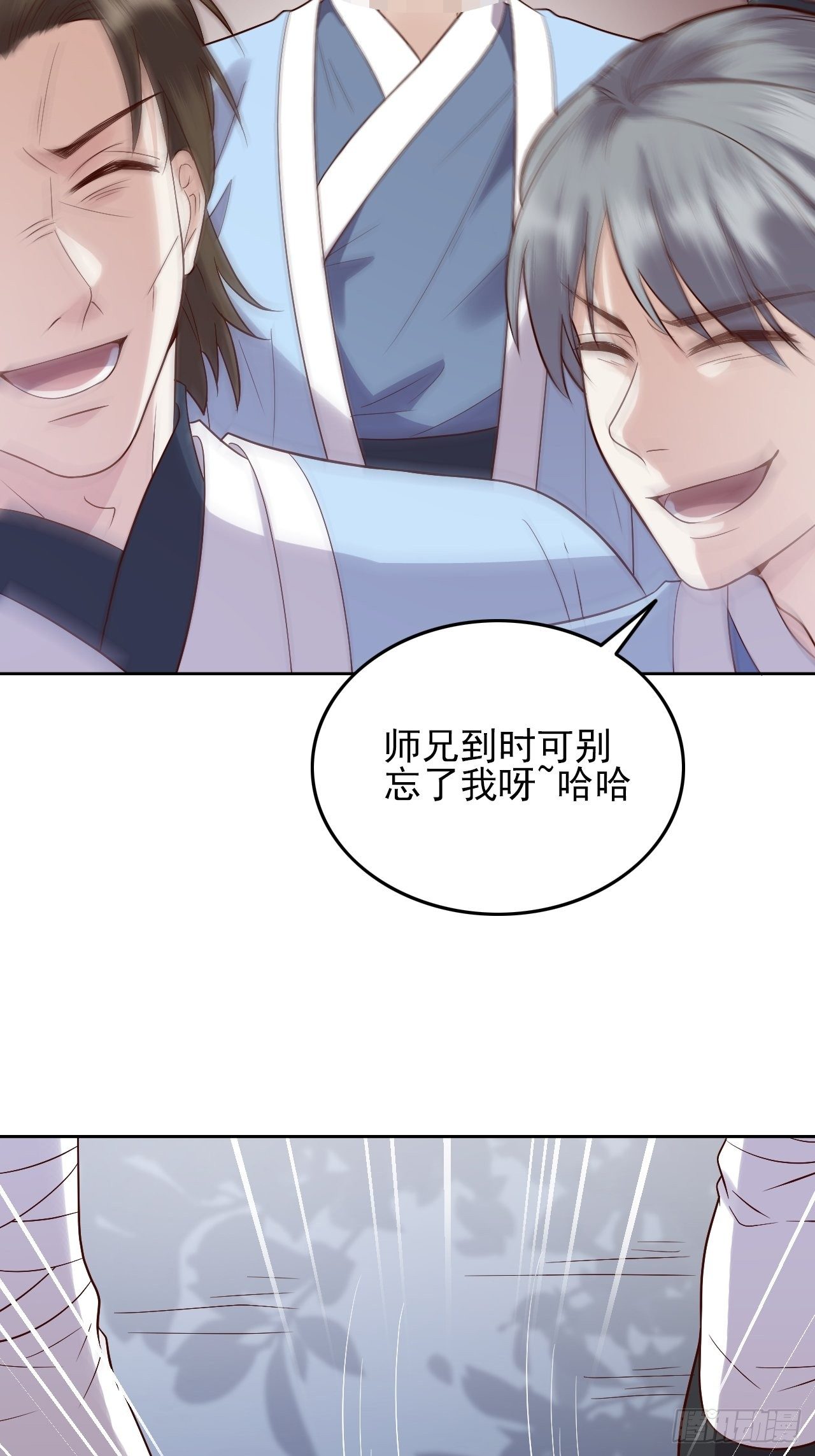 第8话.只应前世是离嗔35