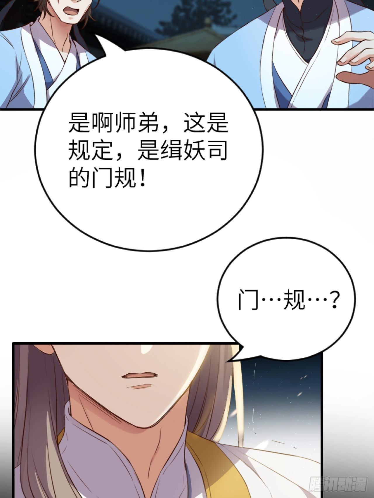 第5话.为忆亲恩未有穷59