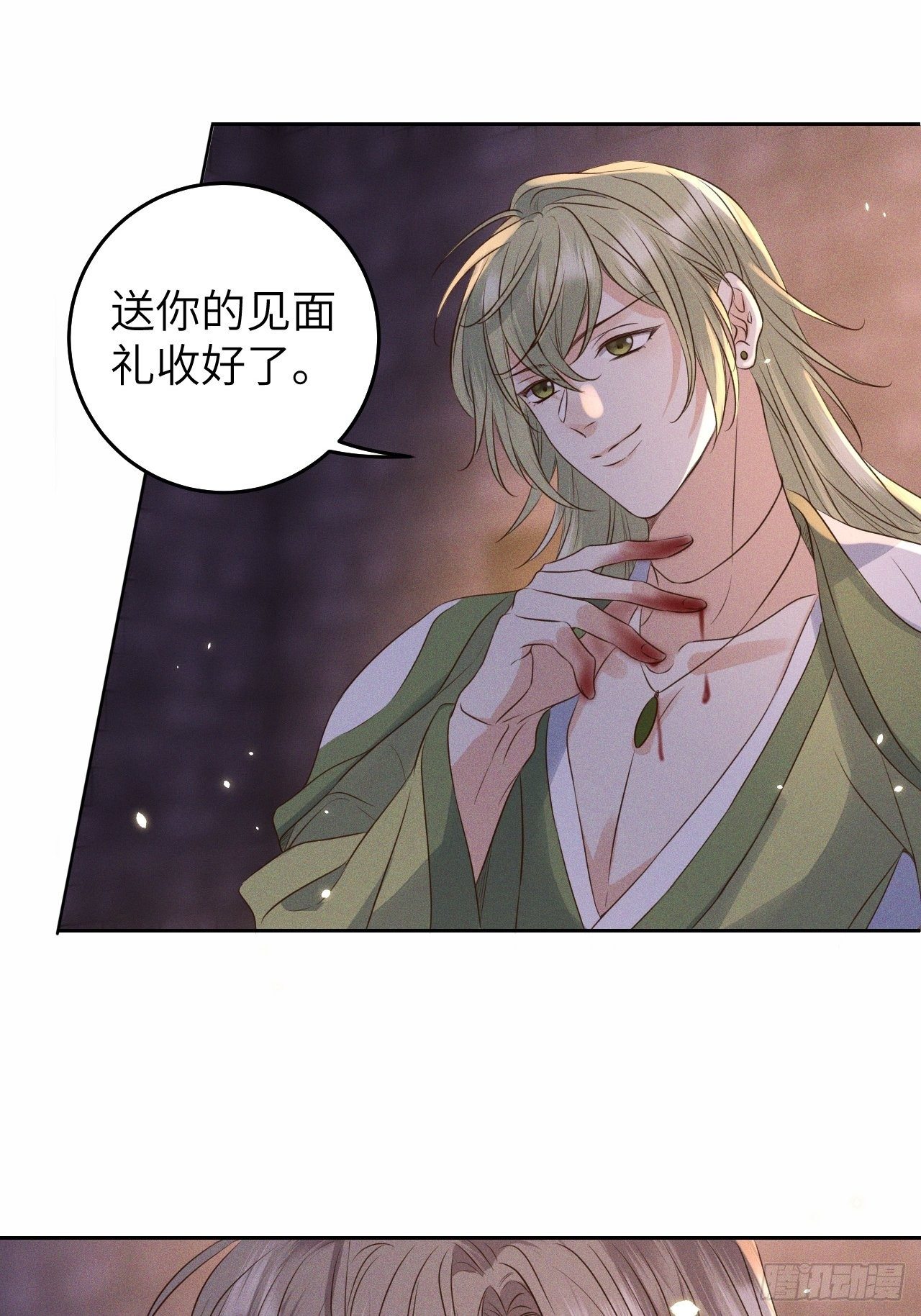 第29话.迷离扑朔认难真5