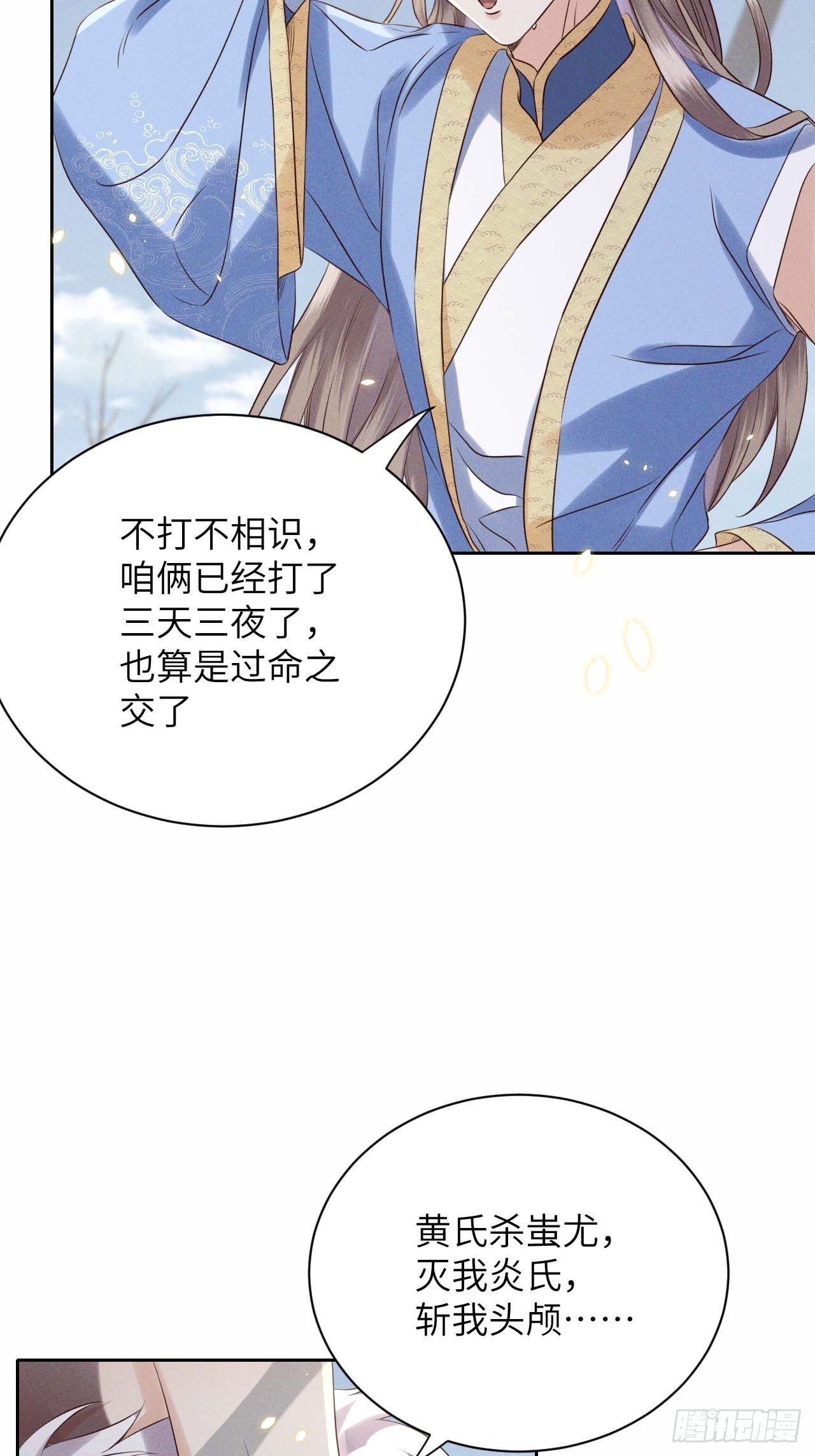 第40话.朝朝暮暮何嗟及（上）14