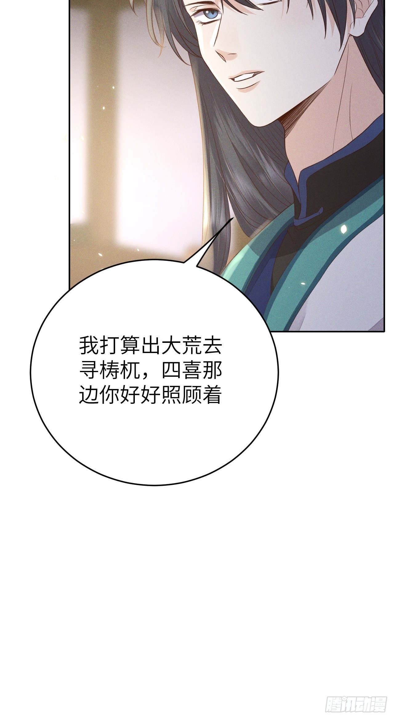 第68话.宿醉离愁慢髻鬟（中）26