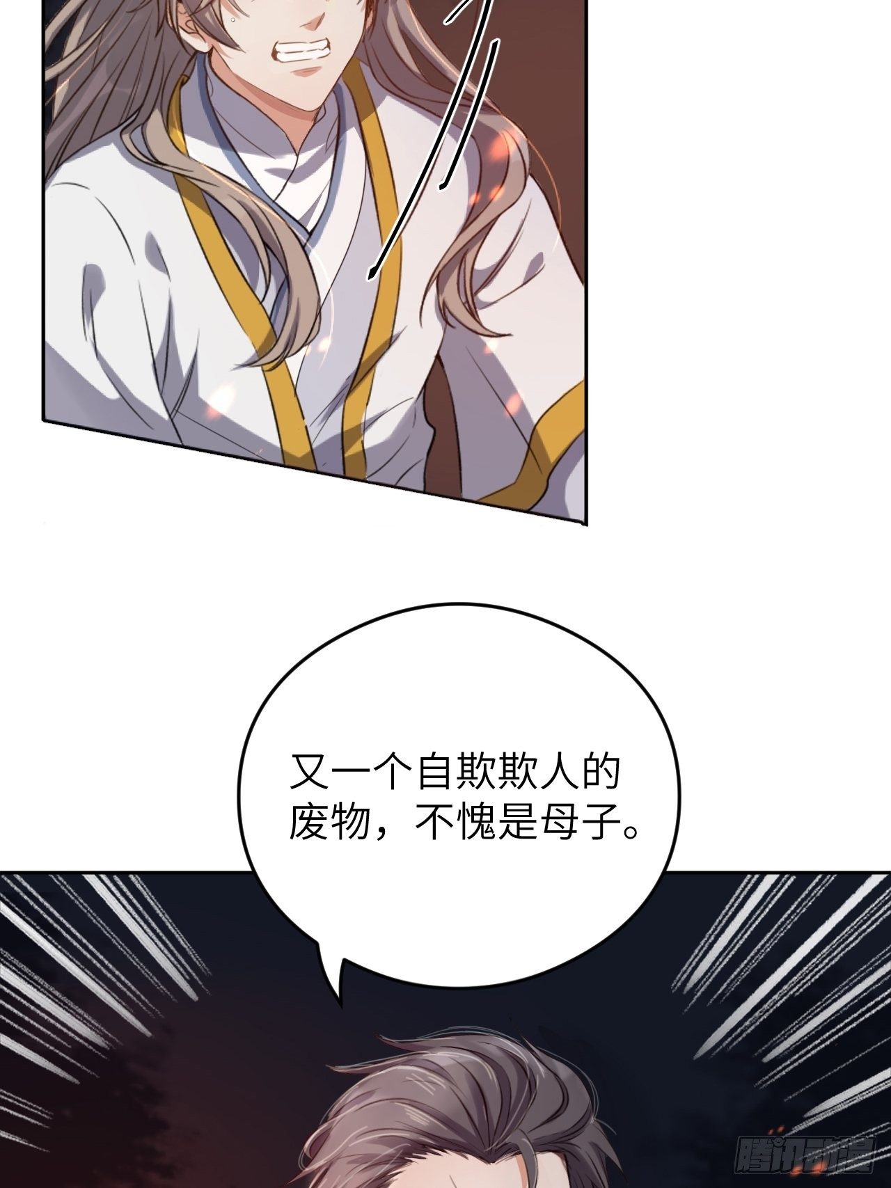 第4话.骚离抱恨游子悲26