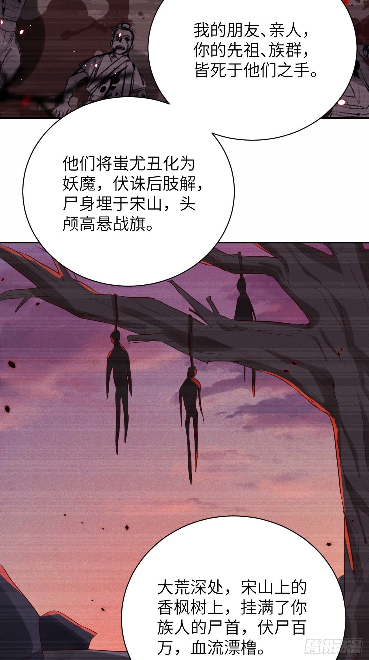 第59话.涿鹿悲歌泣九黎（下）17