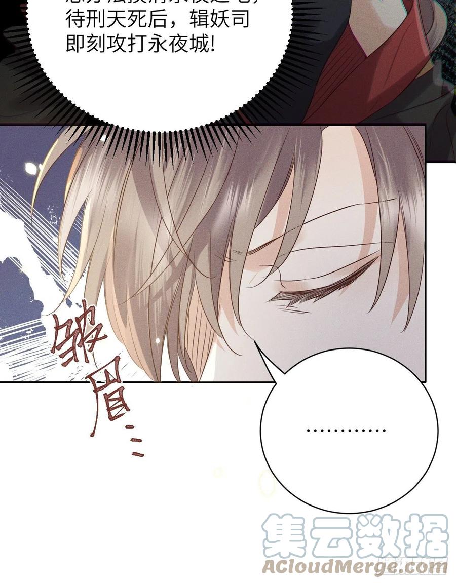 第46话.似此星辰非昨夜（下）18
