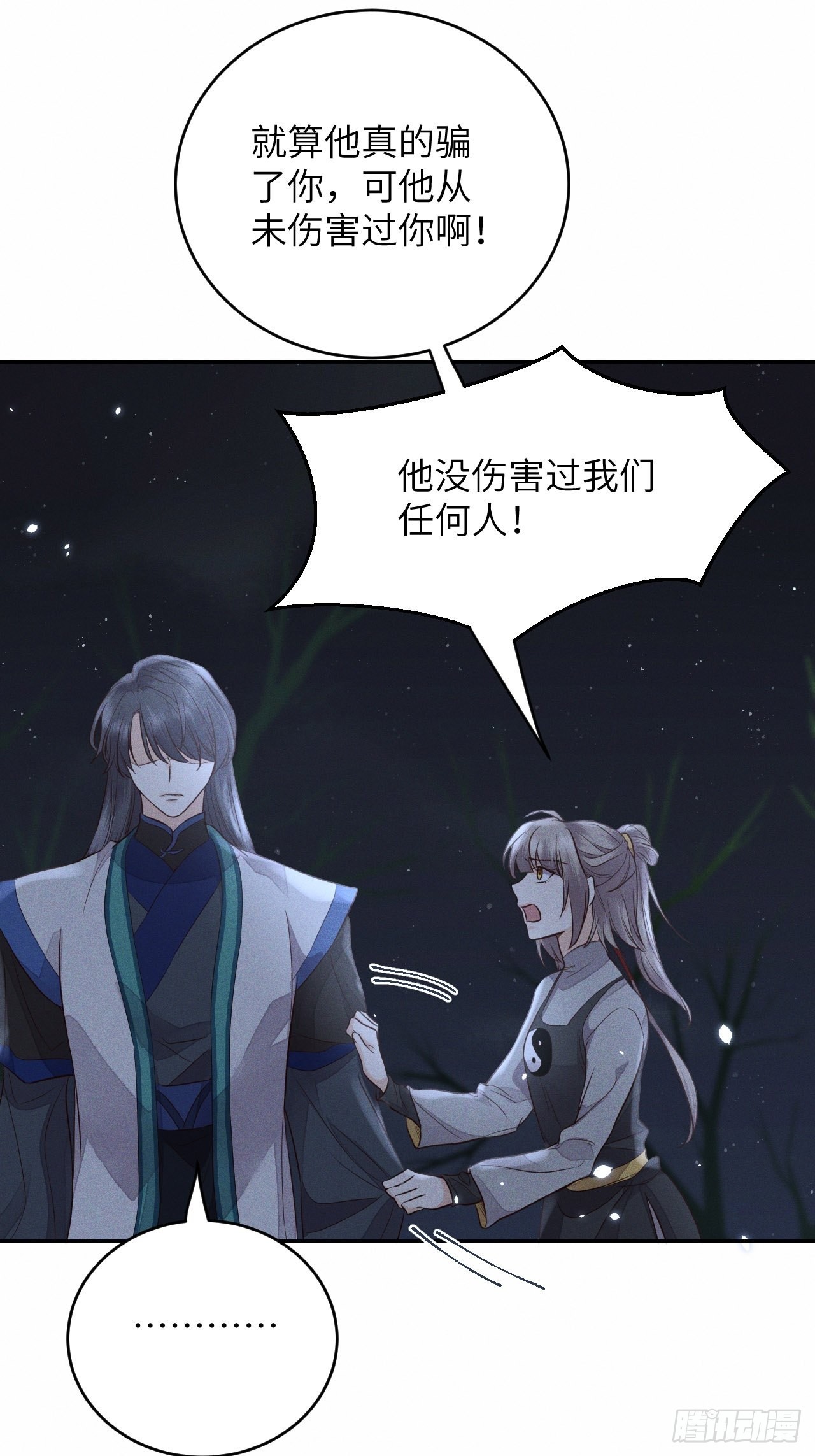 第63话.魂魄毅兮为鬼雄（下）4