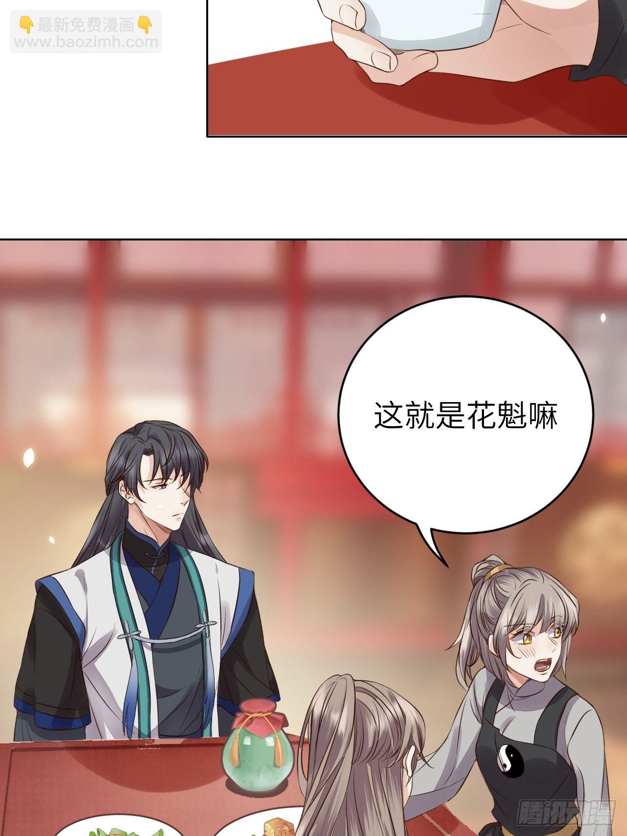 第14话.洞门窈窕玉勾栏28