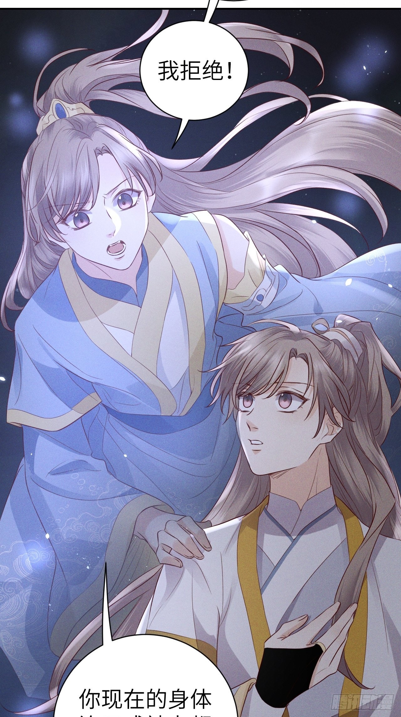第75话.长恨人心不如水234
