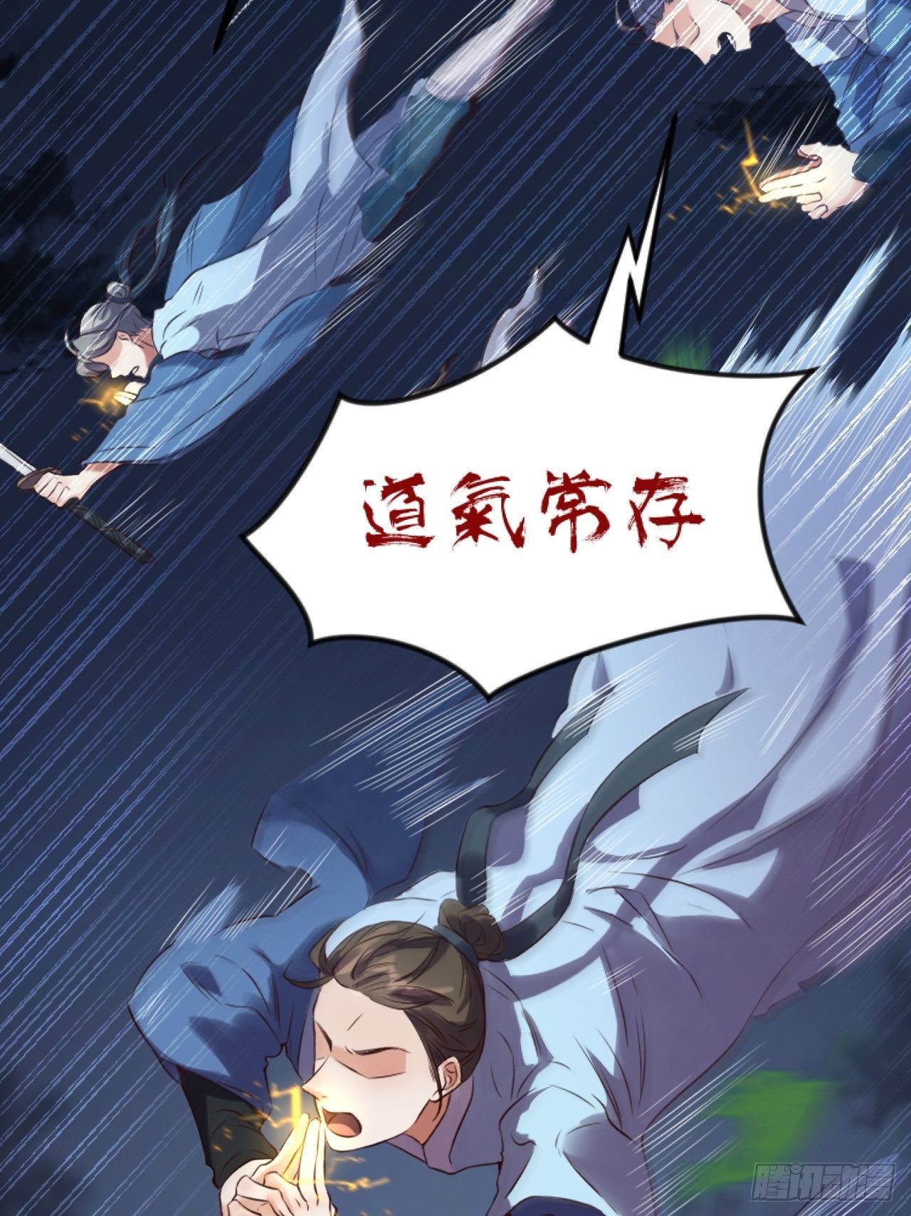 第5话.为忆亲恩未有穷37