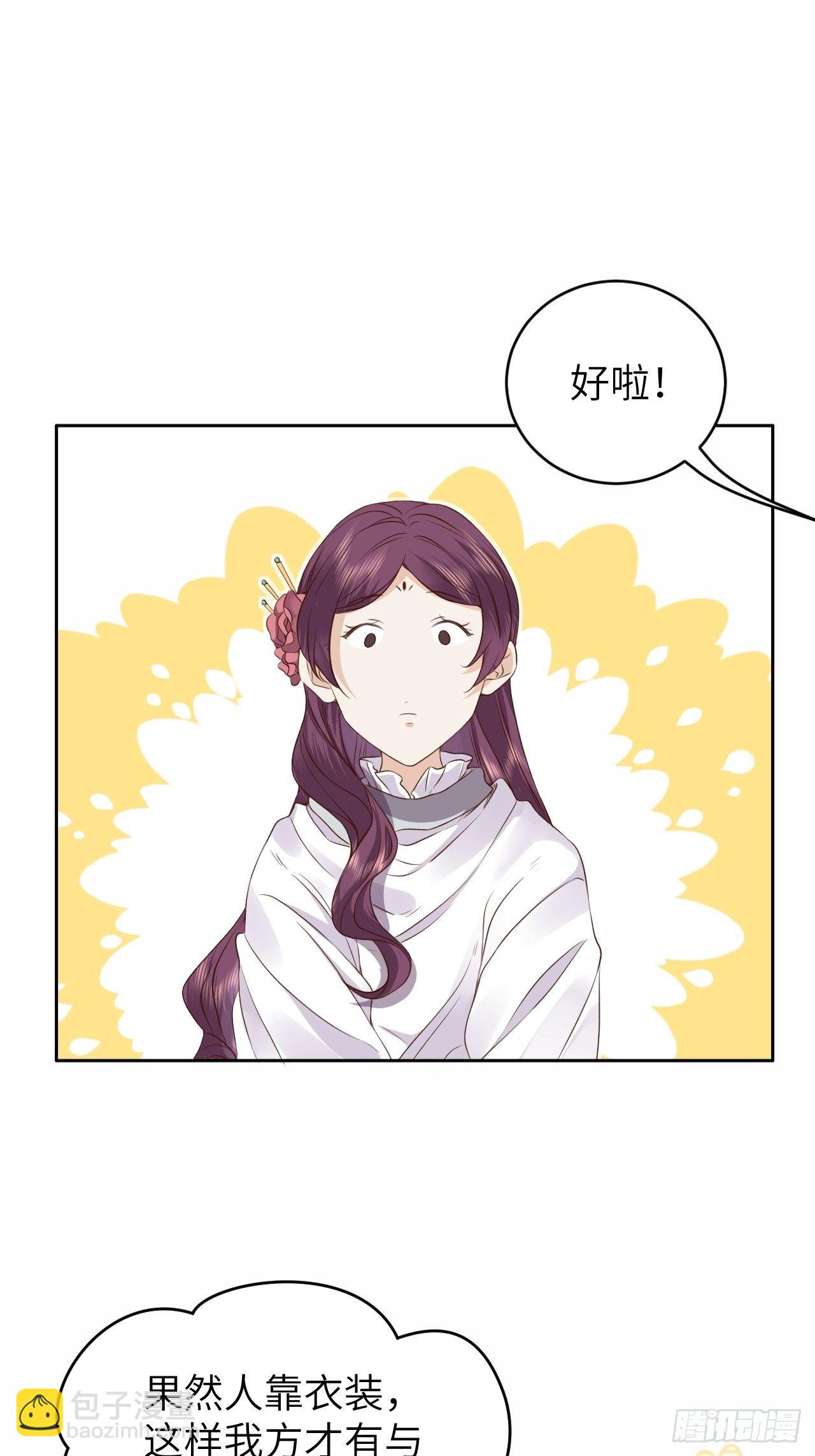 第13话.招摇山下人面狌46