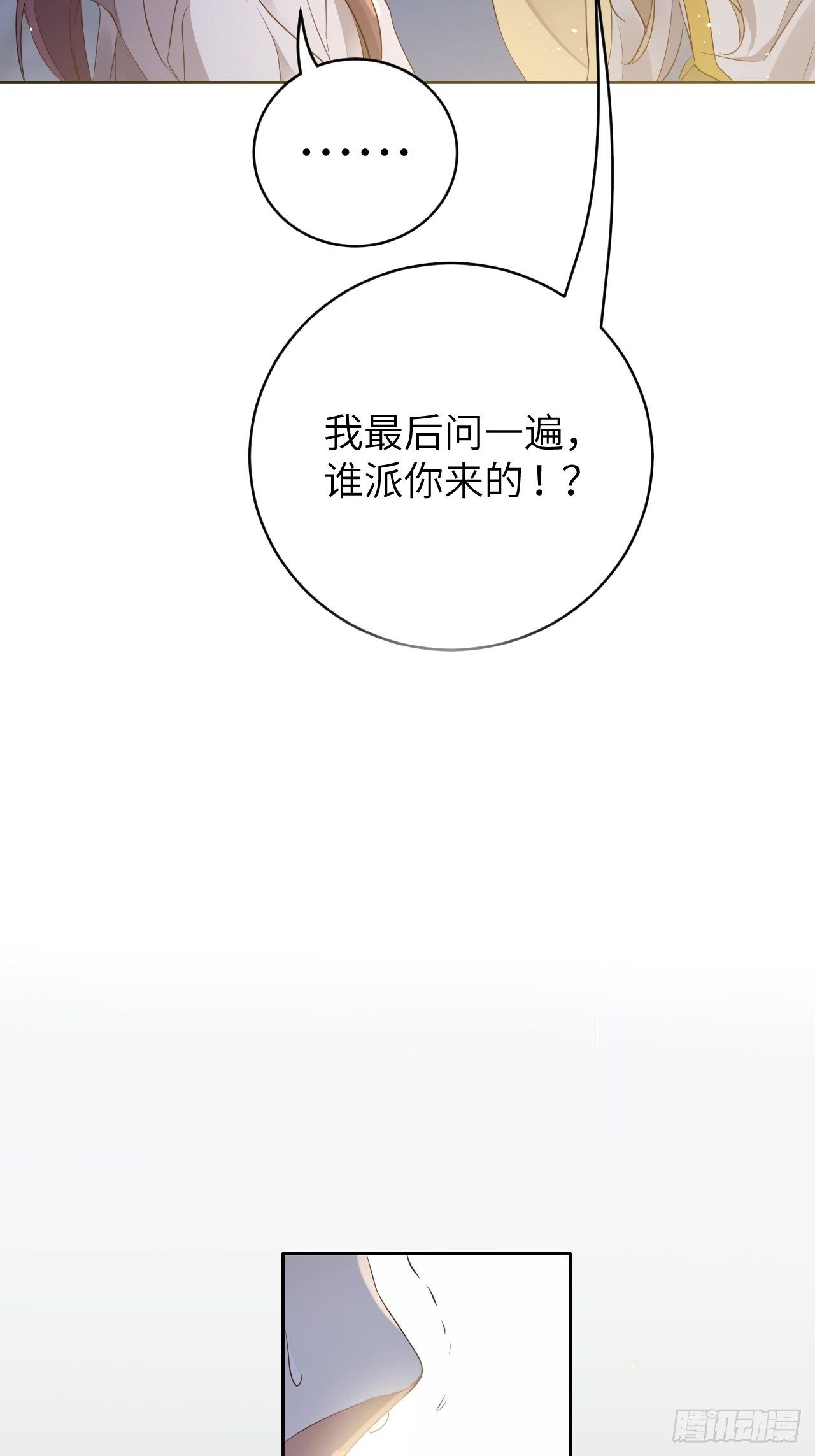 第13话.招摇山下人面狌56