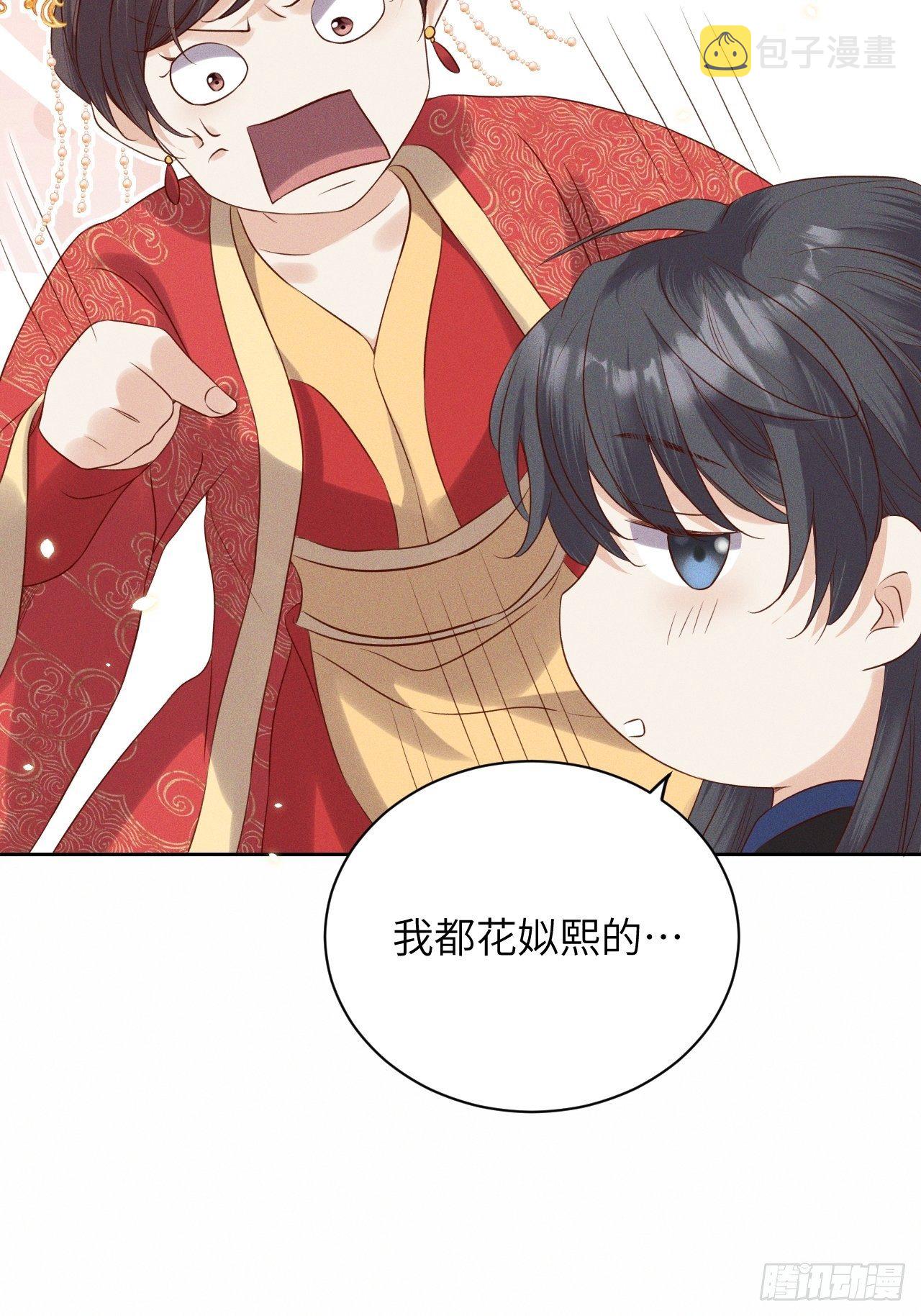 第42话.宴尔新婚程咬金23