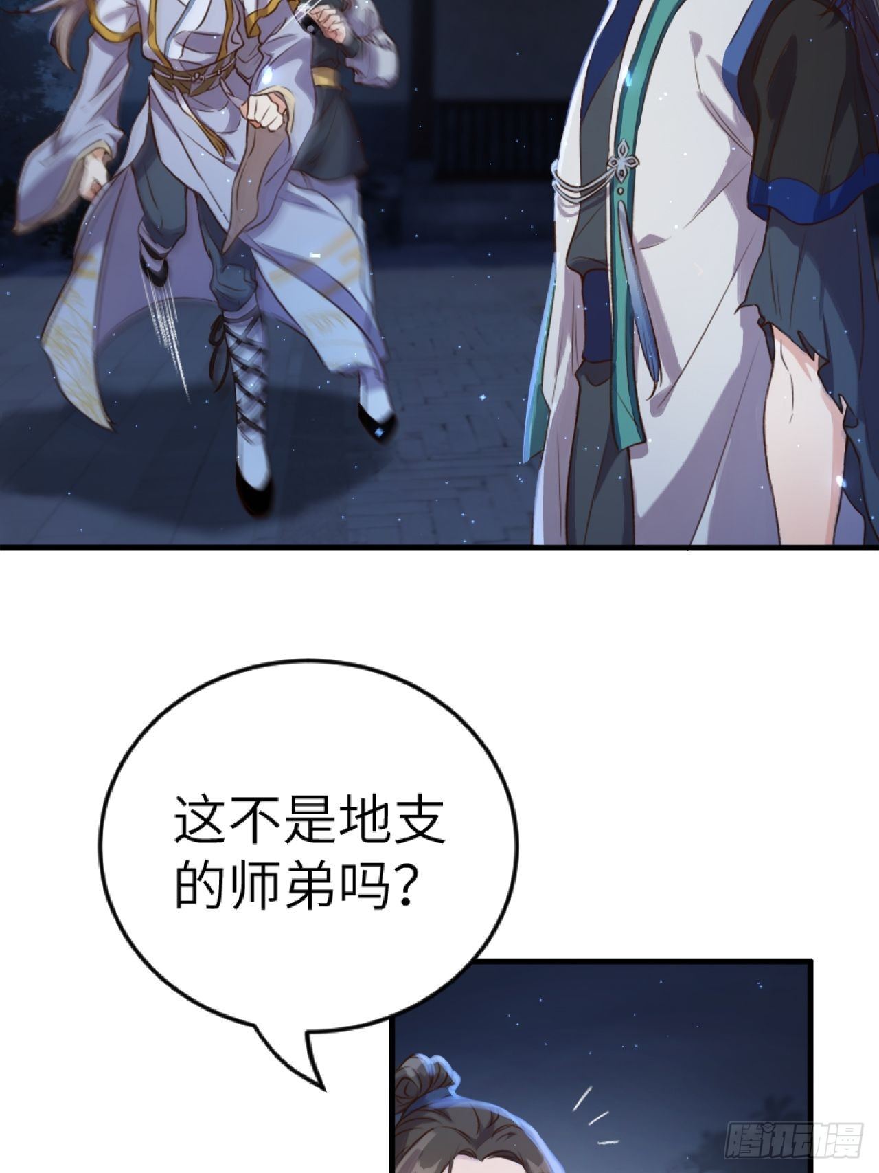 第5话.为忆亲恩未有穷45