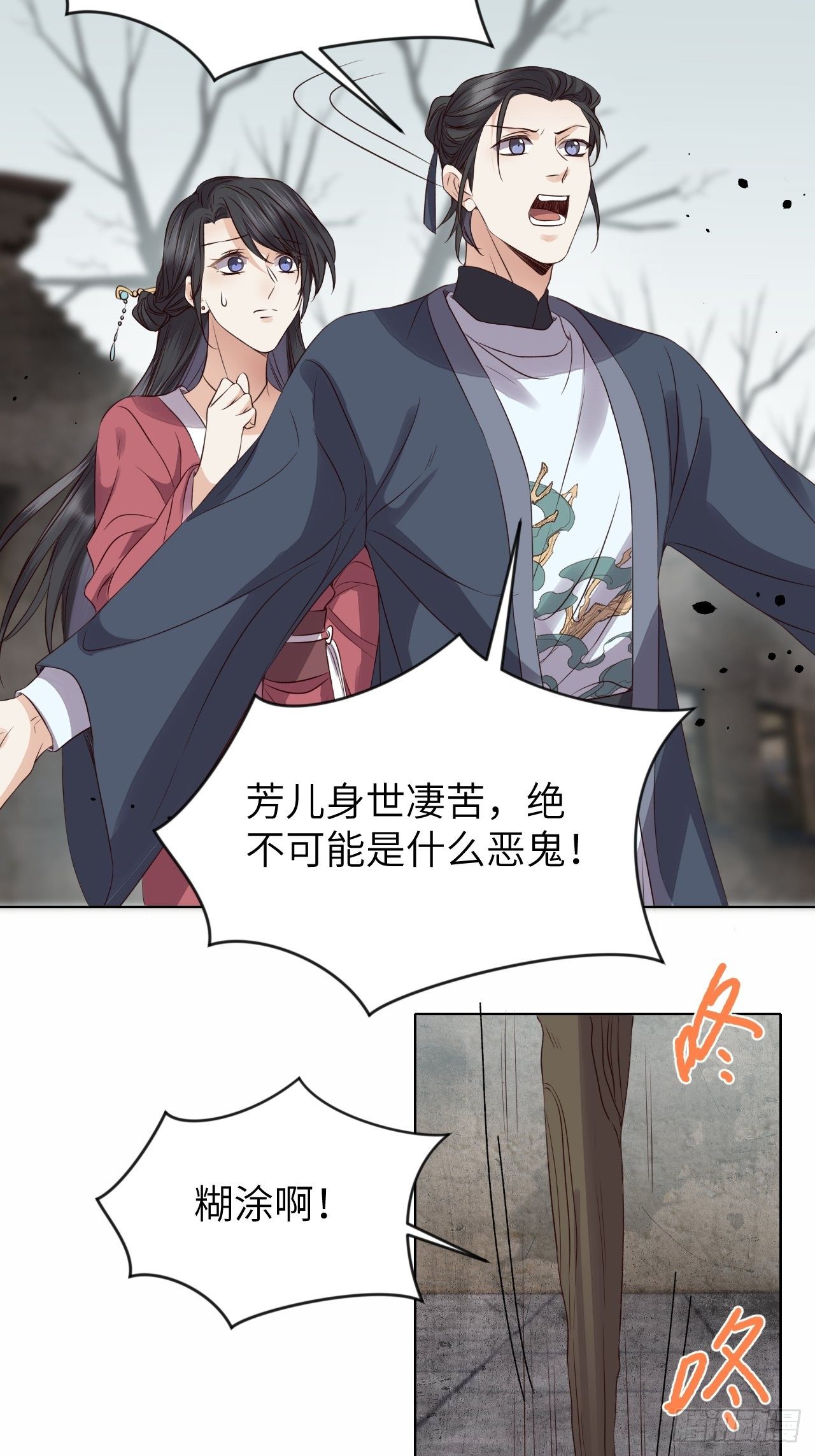 第18话.恨人神之道殊兮21